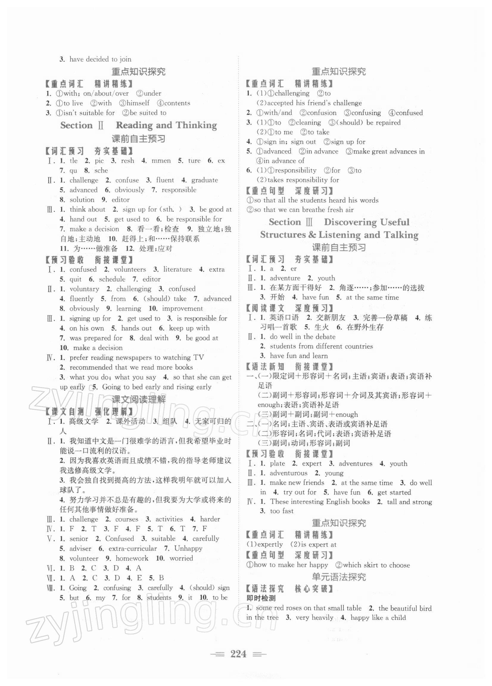 2021年新编高中同步作业高一英语上册人教版 参考答案第3页