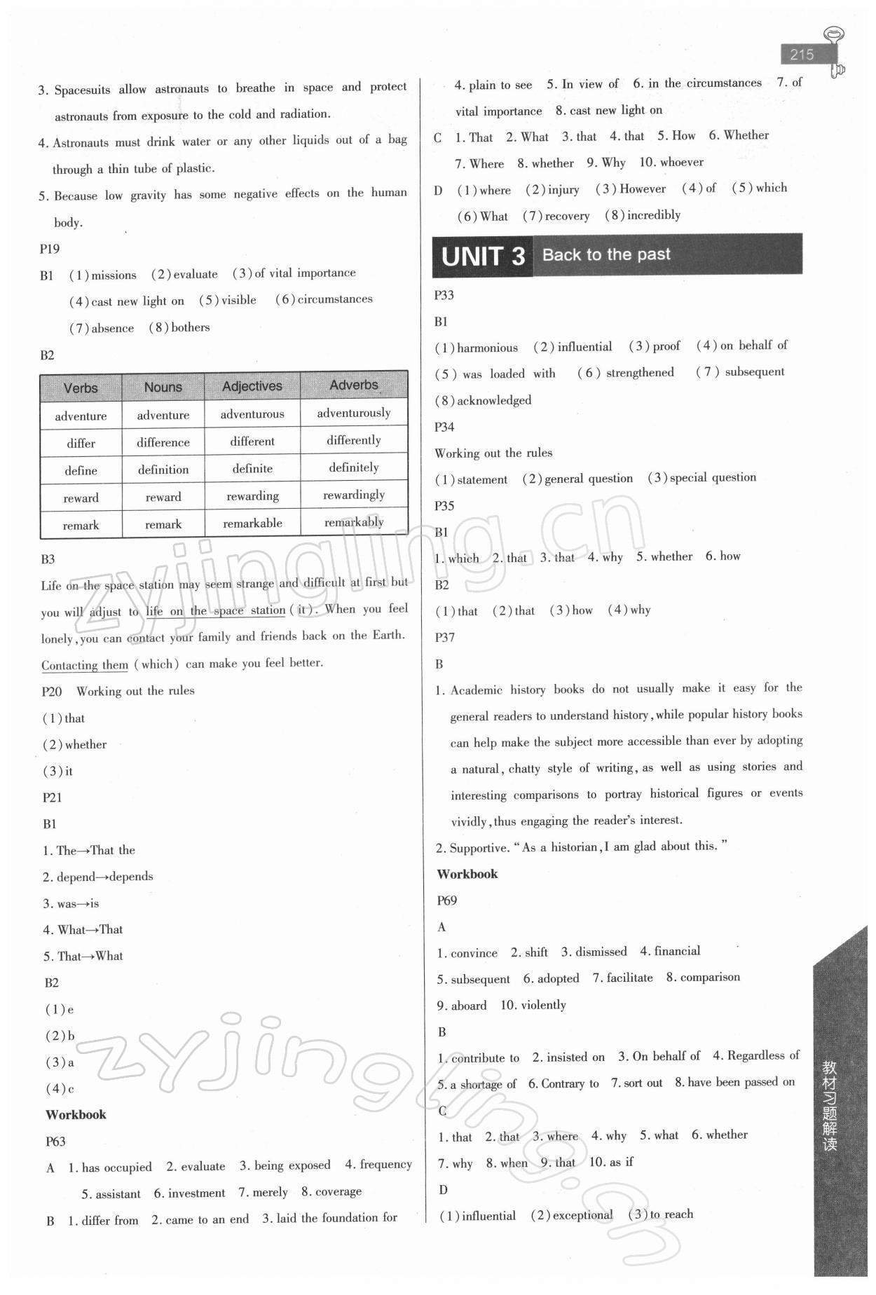 2021年教材课本高中英语选择性必修第三册 参考答案第2页