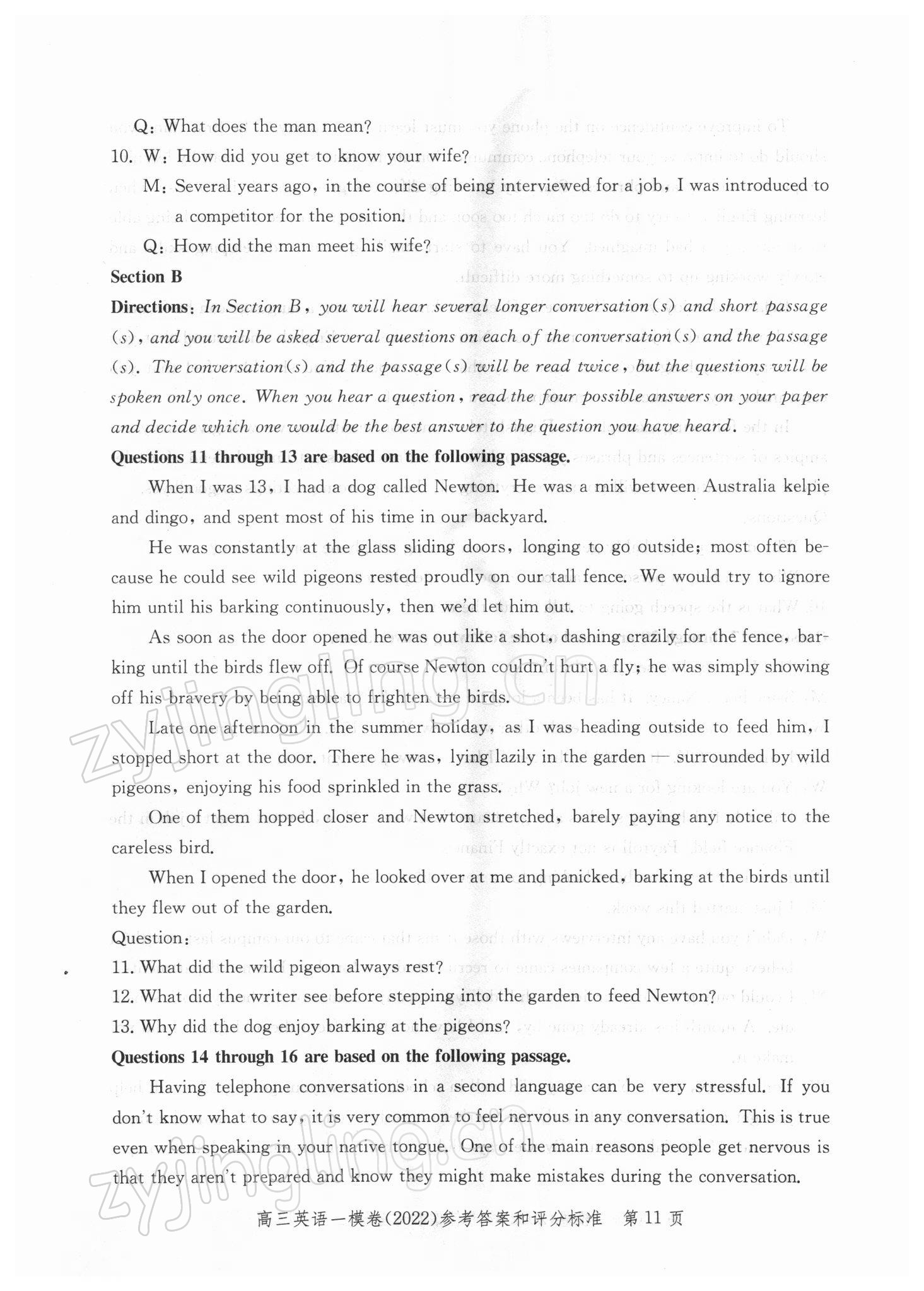 2021年文化課強化訓練高中英語一模卷 參考答案第11頁
