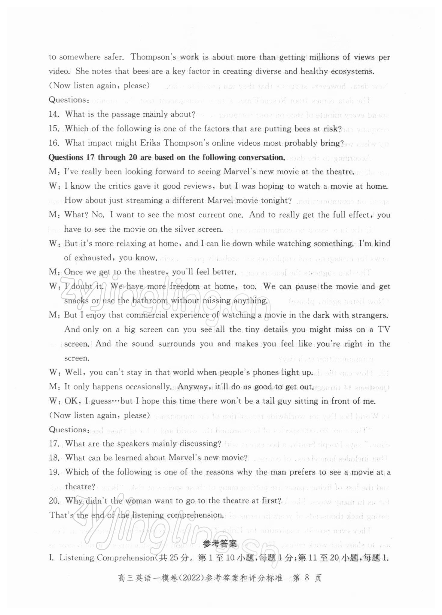 2021年文化课强化训练高中英语一模卷&nbsp;参考答案第8页