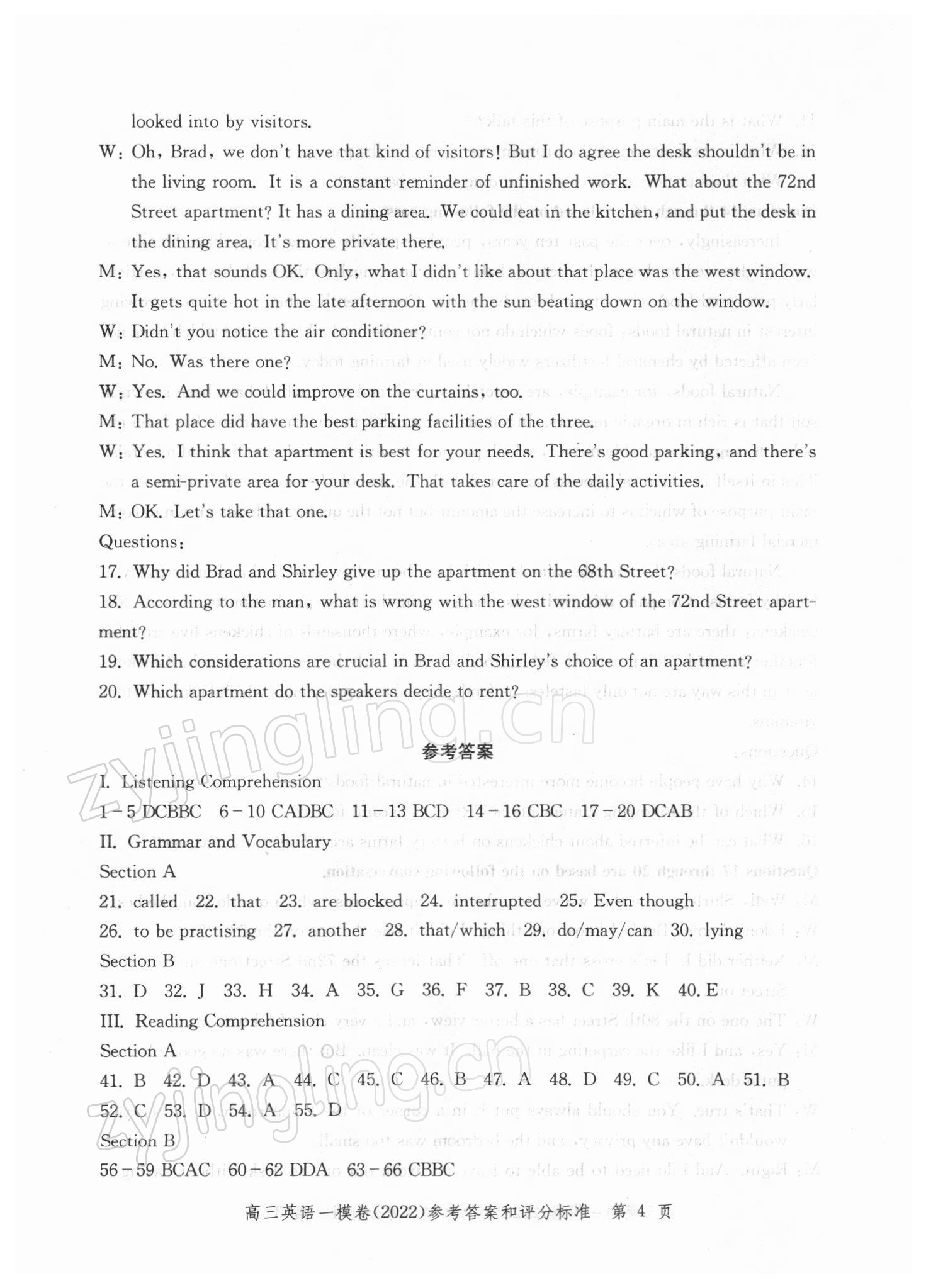 2021年文化課強化訓練高中英語一模卷 參考答案第4頁