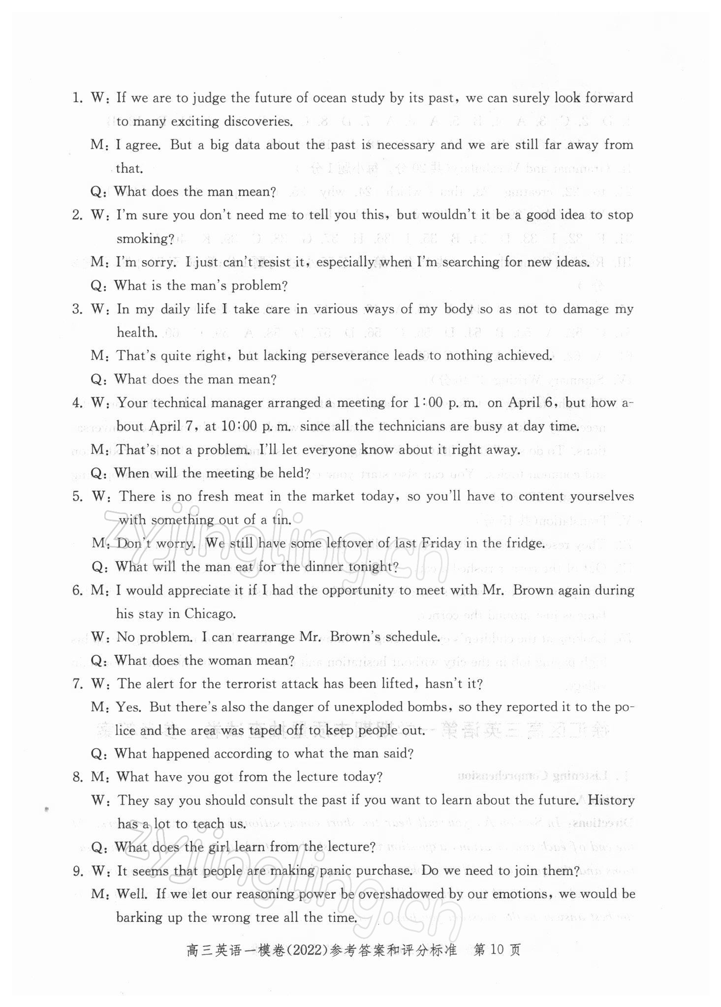 2021年文化課強化訓練高中英語一模卷 參考答案第10頁