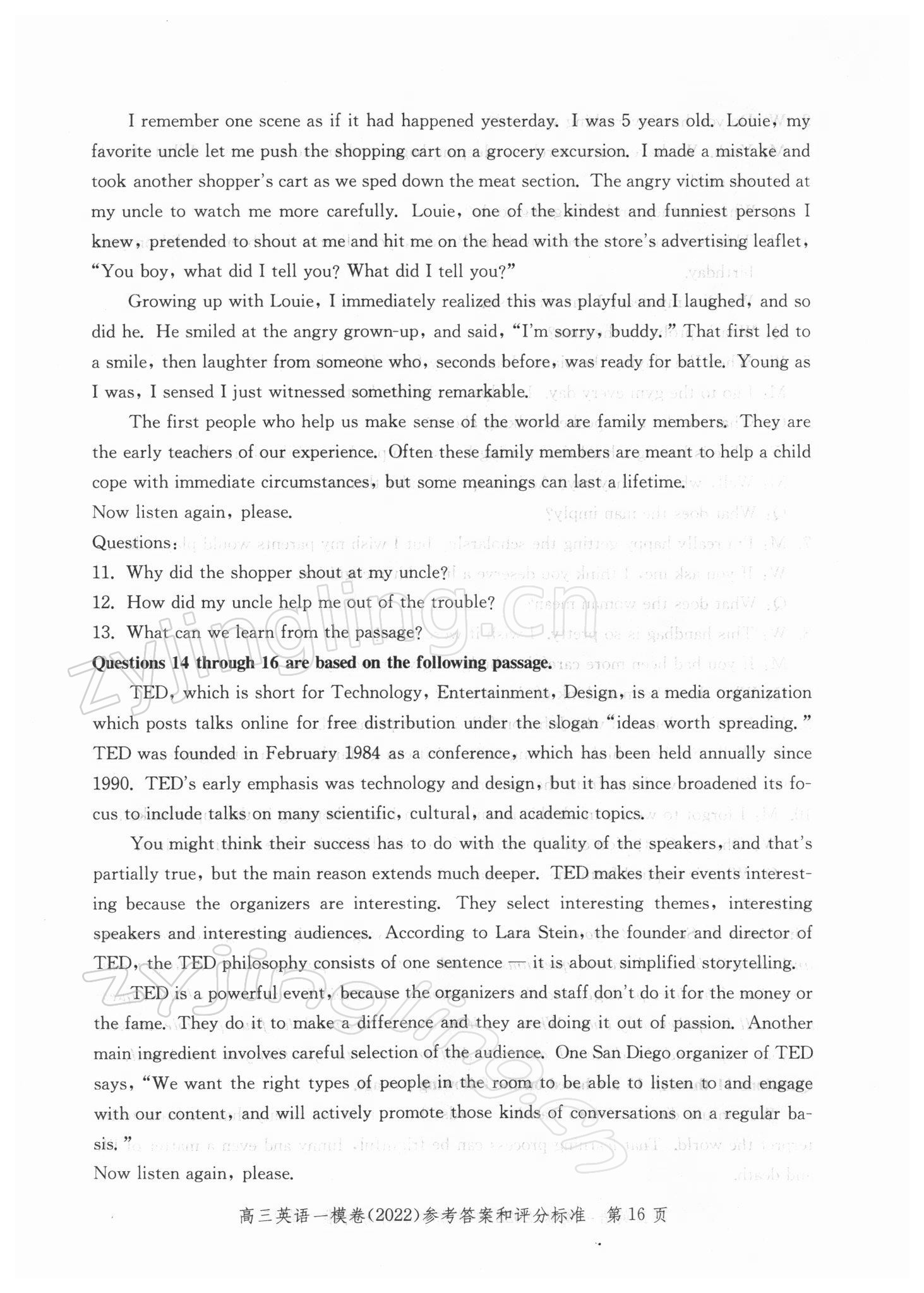 2021年文化課強化訓練高中英語一模卷 參考答案第16頁