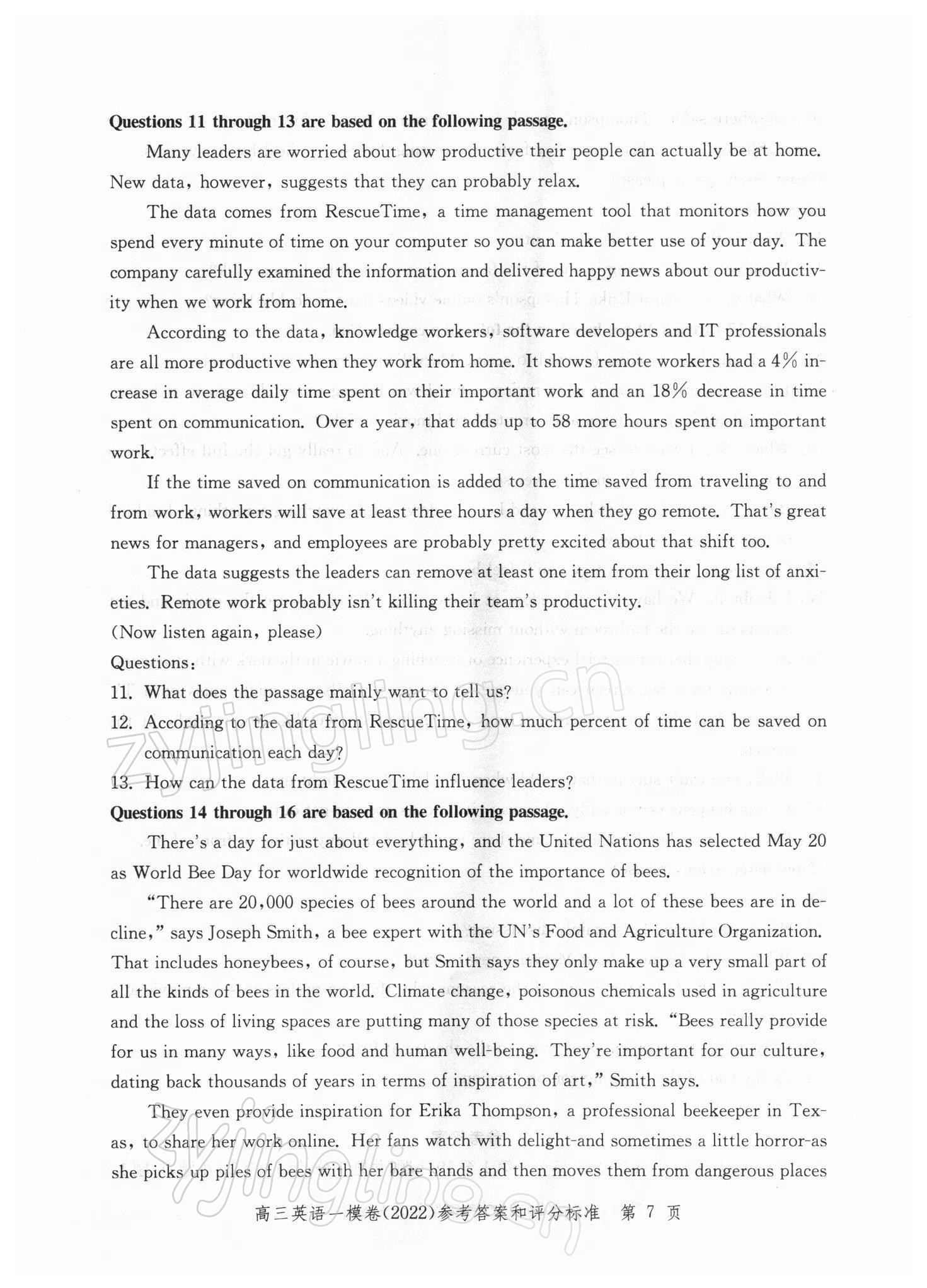 2021年文化課強化訓練高中英語一模卷 參考答案第7頁