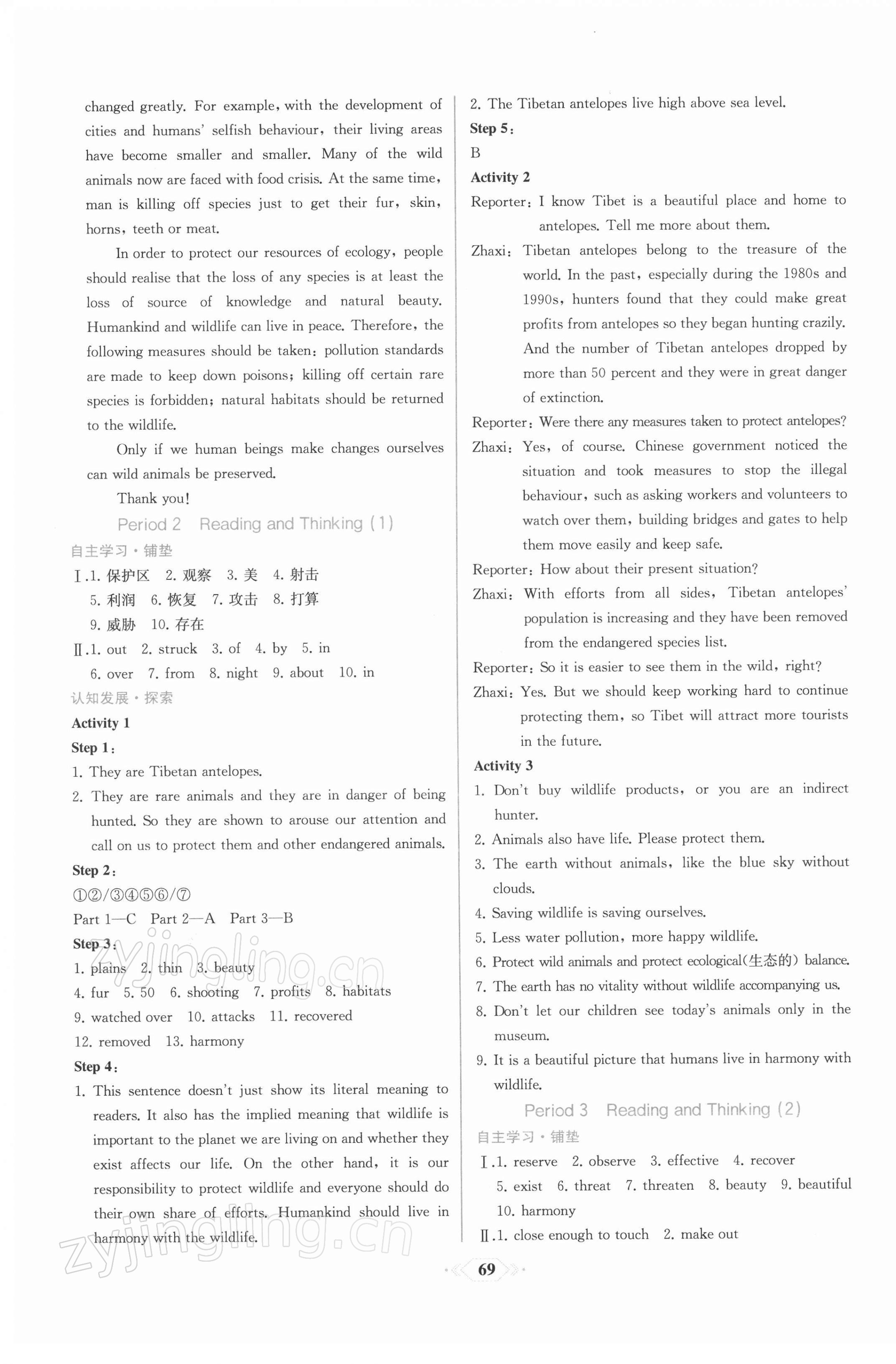 2022年新課程學(xué)習(xí)評價方案課時練高中英語必修第二冊人教版 第5頁