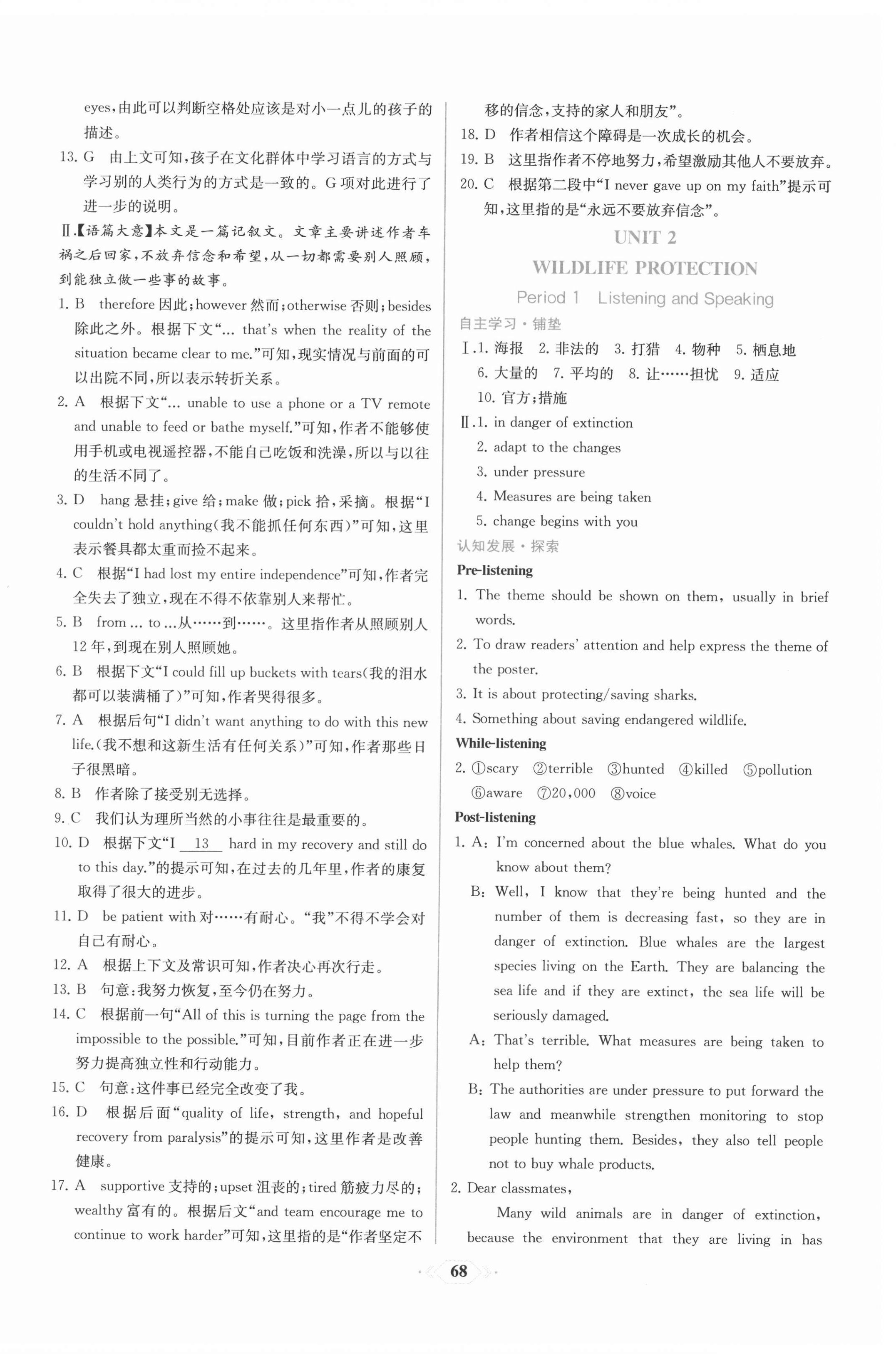 2022年新課程學(xué)習(xí)評價方案課時練高中英語必修第二冊人教版 第4頁