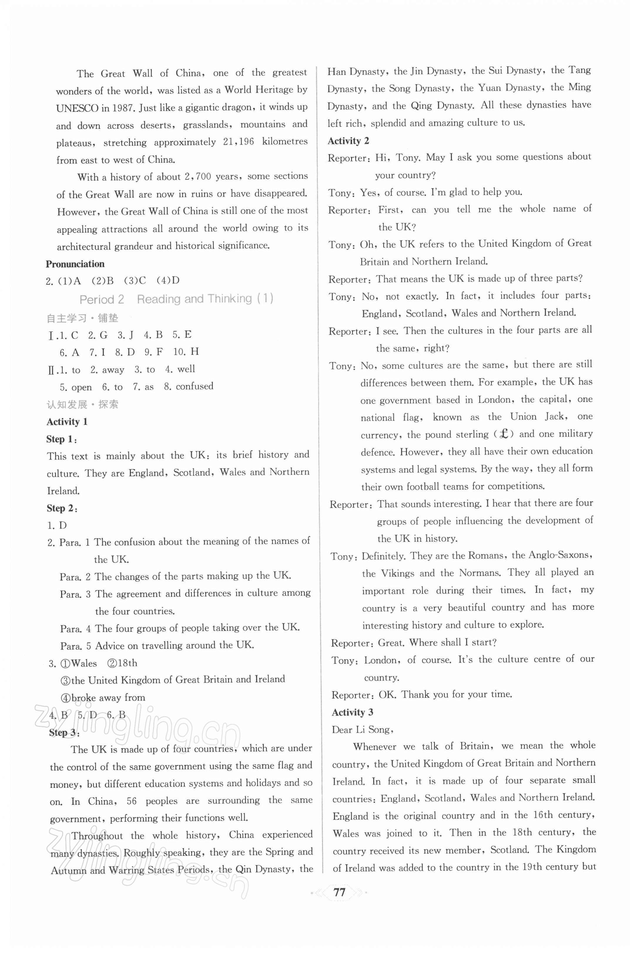 2022年新課程學(xué)習(xí)評(píng)價(jià)方案課時(shí)練高中英語(yǔ)必修第二冊(cè)人教版 第13頁(yè)