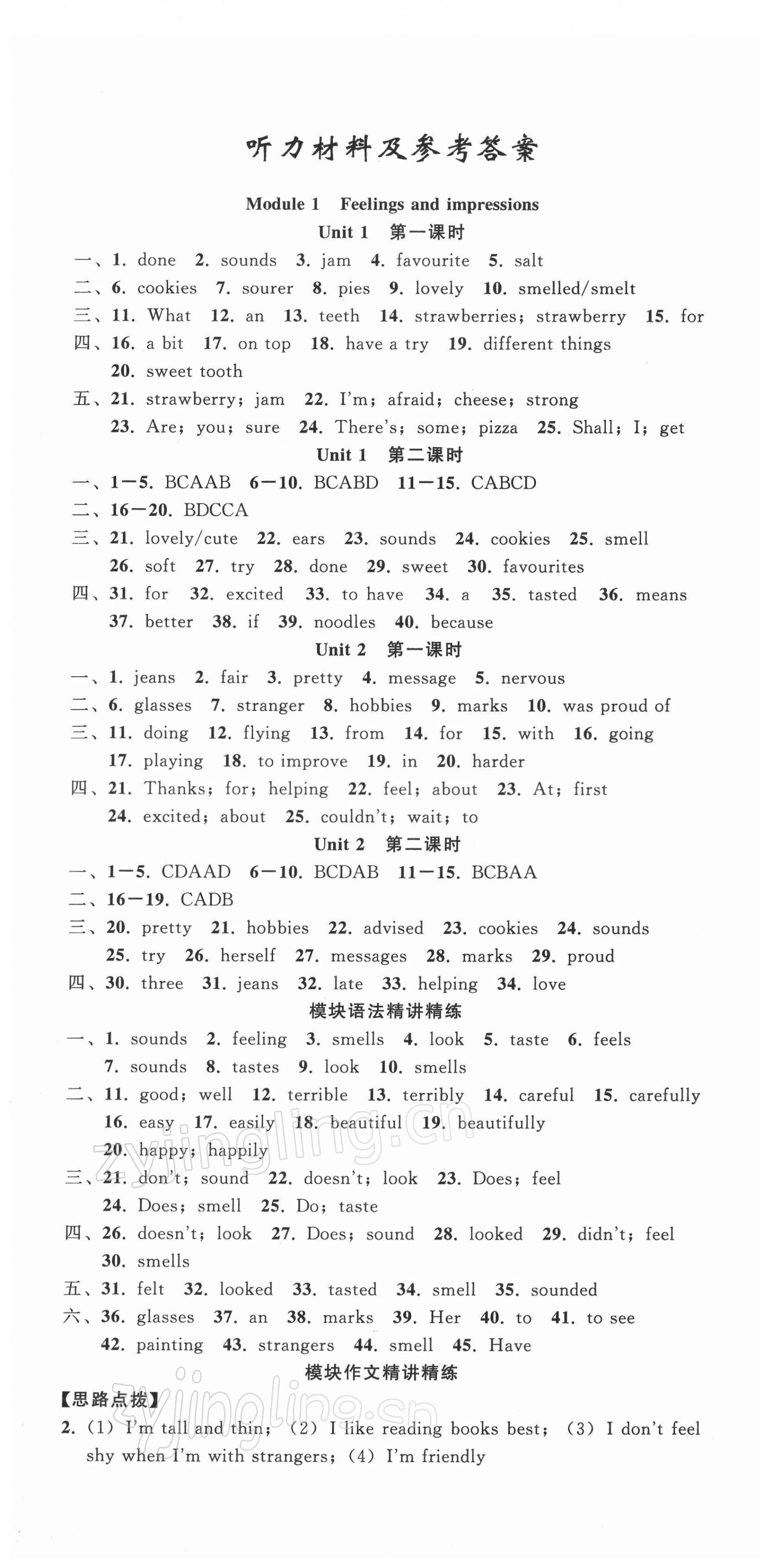 2022年名师面对面同步作业本八年级英语下册外研版浙江专版 参考答案第1页