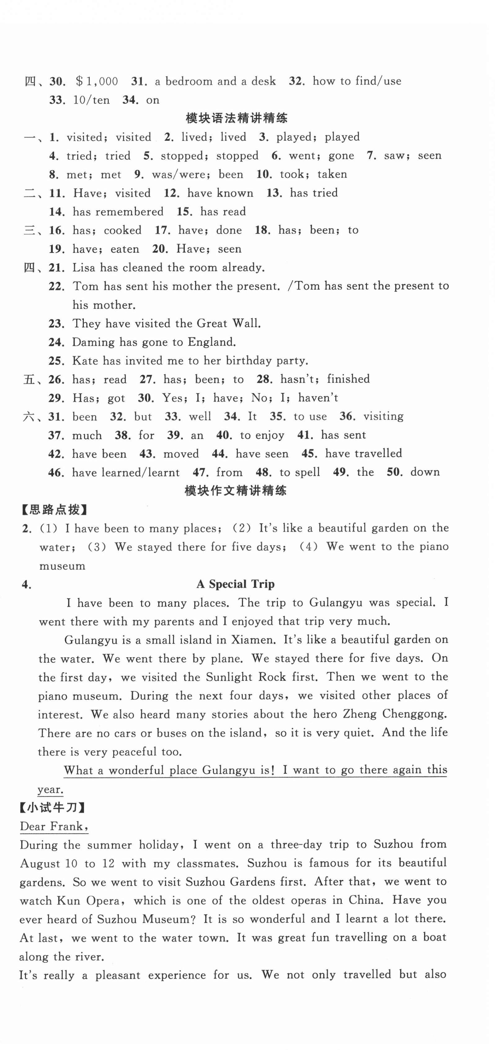 2022年名師面對(duì)面同步作業(yè)本八年級(jí)英語(yǔ)下冊(cè)外研版浙江專(zhuān)版 參考答案第3頁(yè)