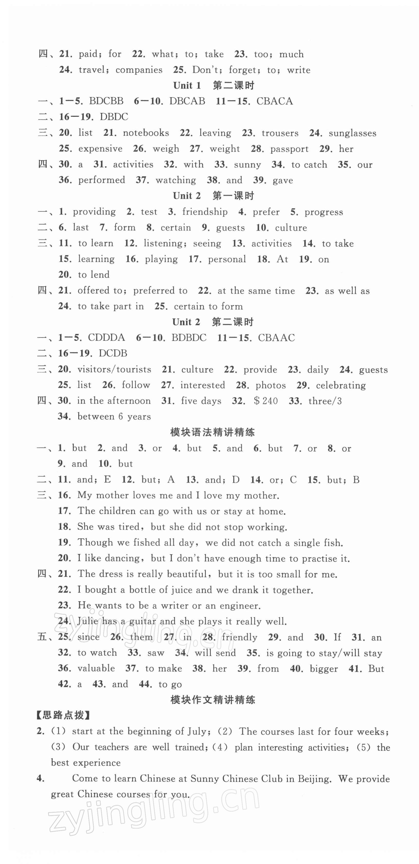 2022年名师面对面同步作业本八年级英语下册外研版浙江专版 参考答案第10页