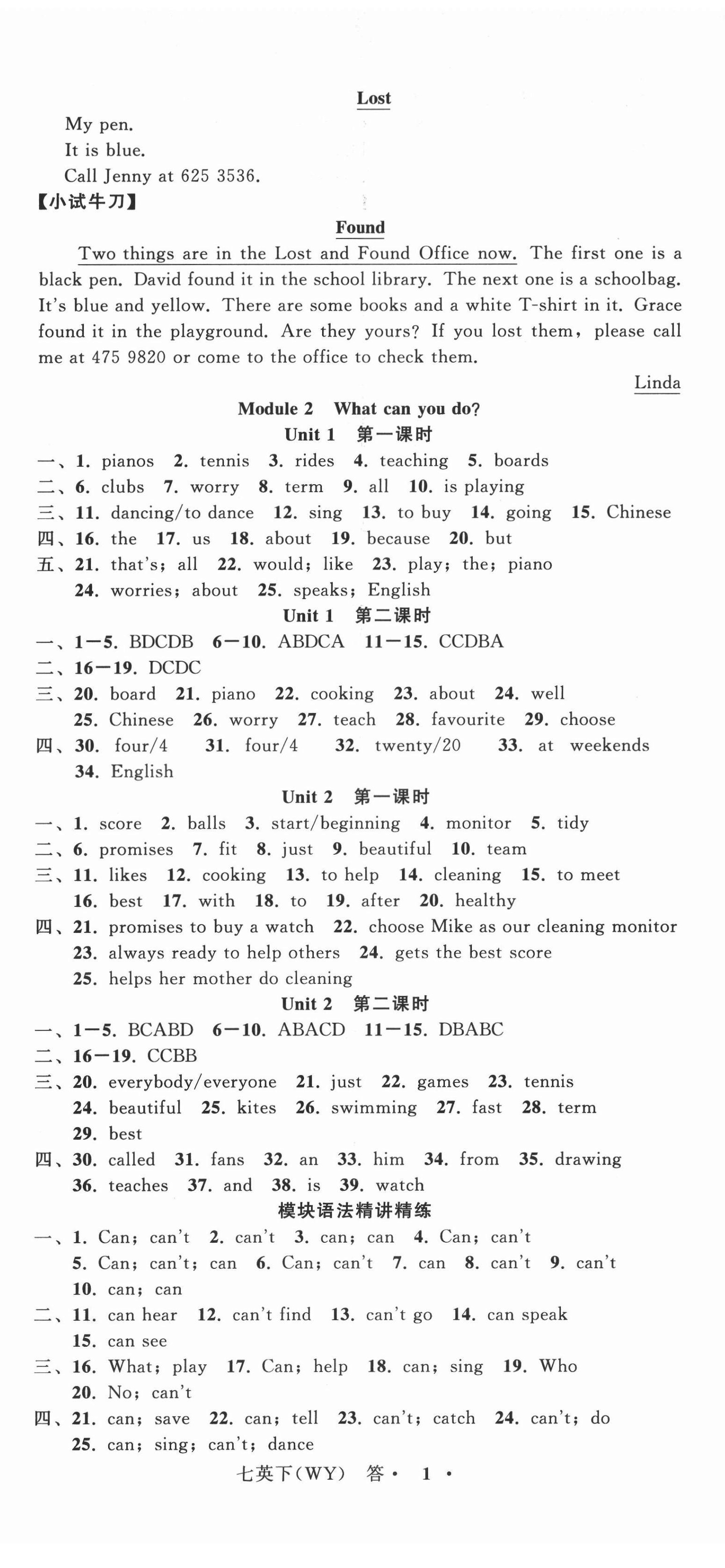 2022年名師面對面同步作業(yè)本七年級英語下冊外研版浙江專版 第2頁