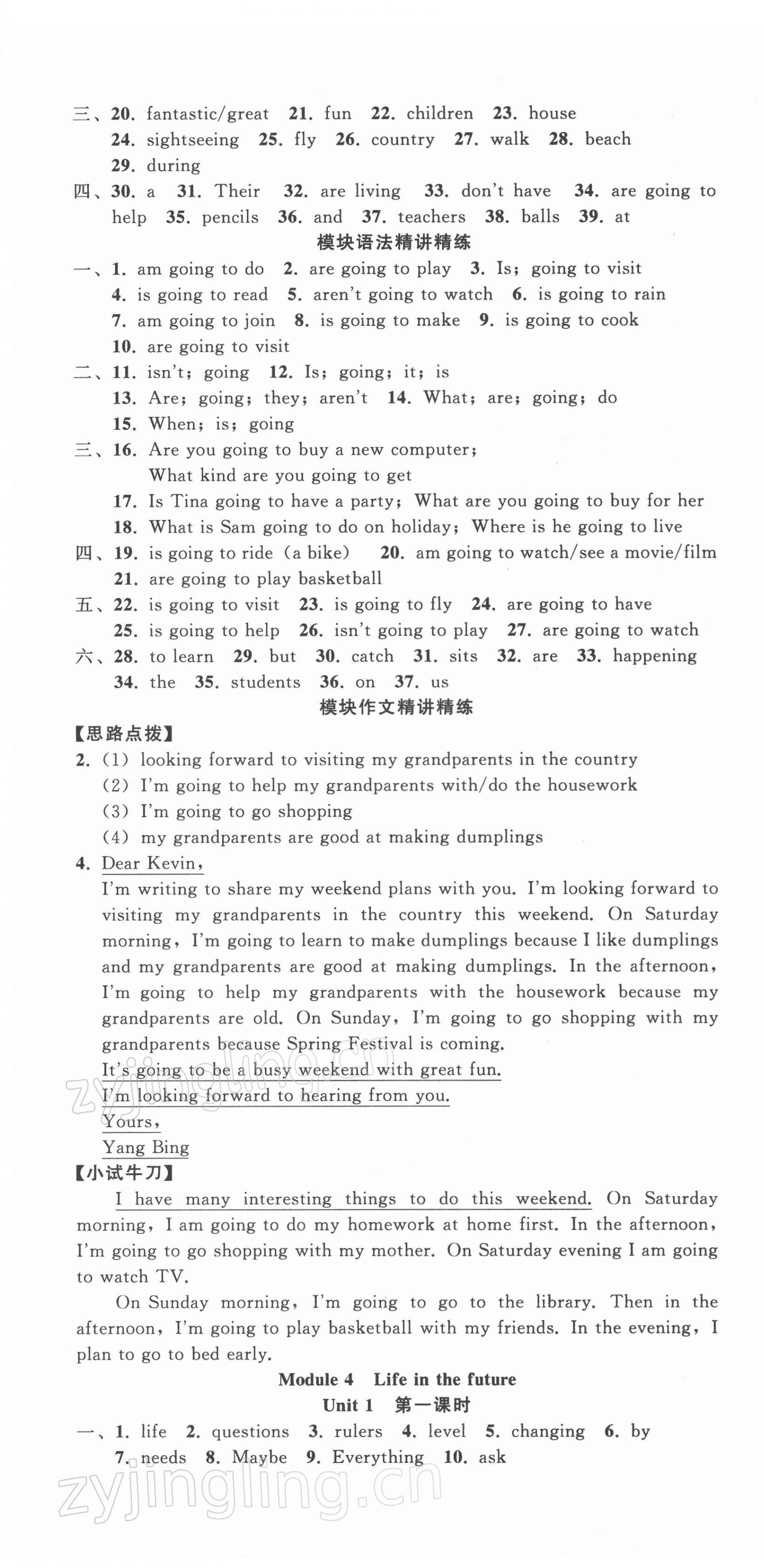 2022年名師面對(duì)面同步作業(yè)本七年級(jí)英語(yǔ)下冊(cè)外研版浙江專(zhuān)版 第4頁(yè)