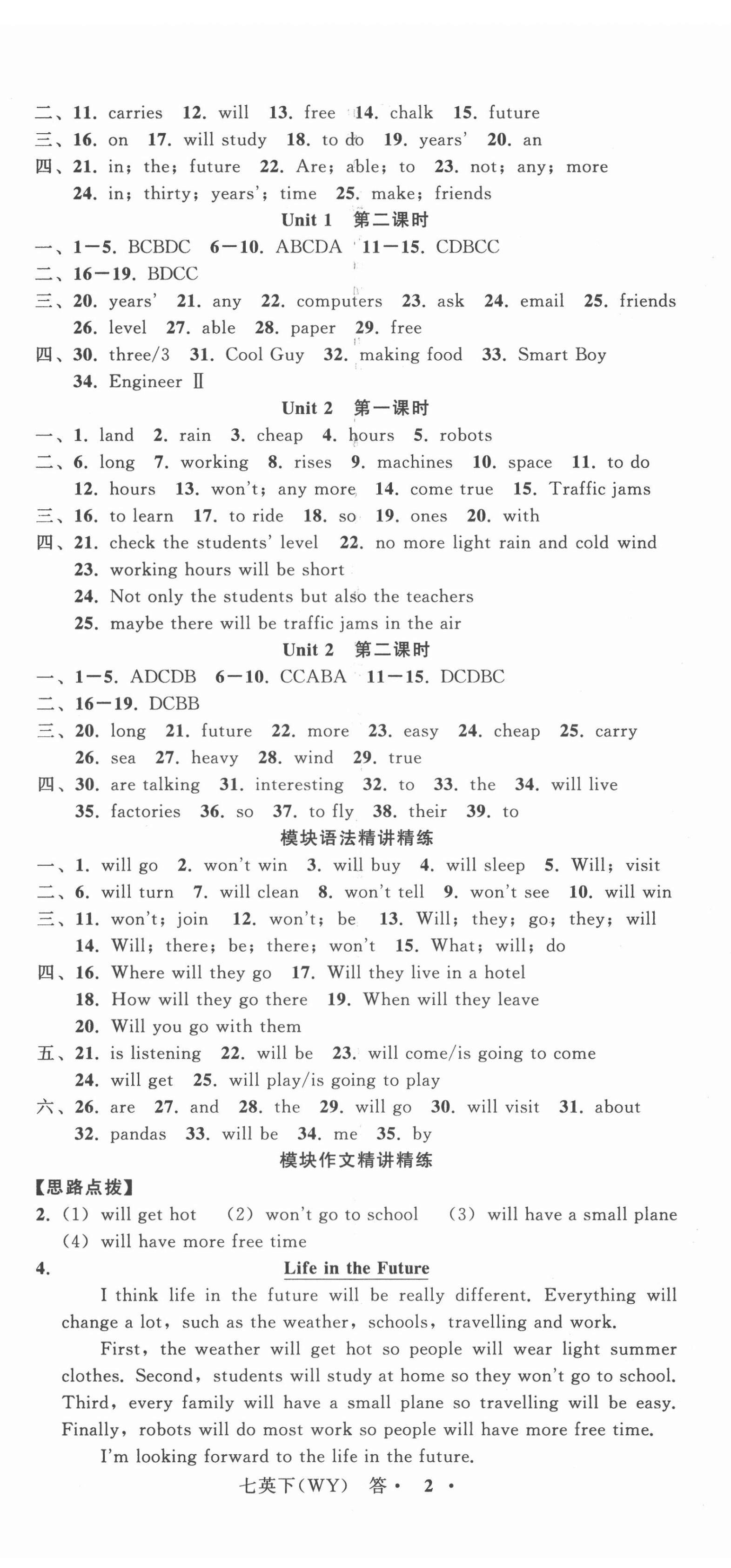 2022年名師面對面同步作業(yè)本七年級英語下冊外研版浙江專版 第5頁