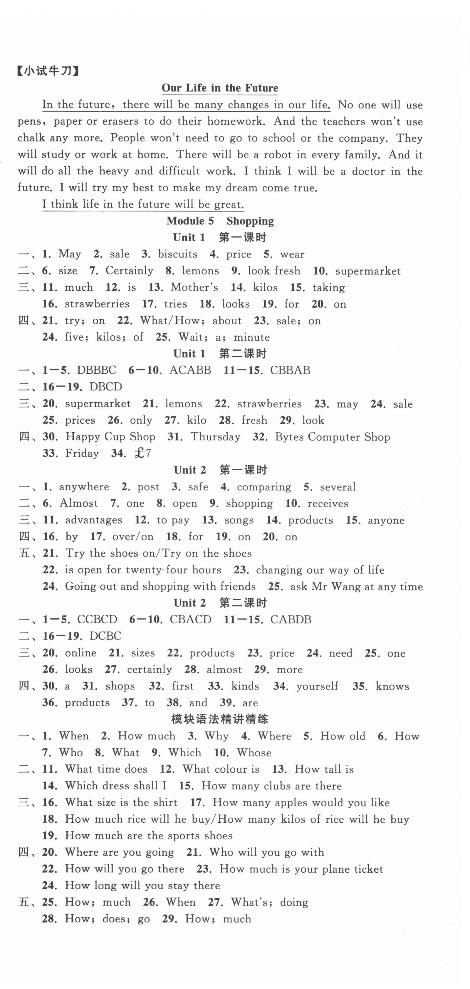 2022年名师面对面同步作业本七年级英语下册外研版浙江专版 第6页