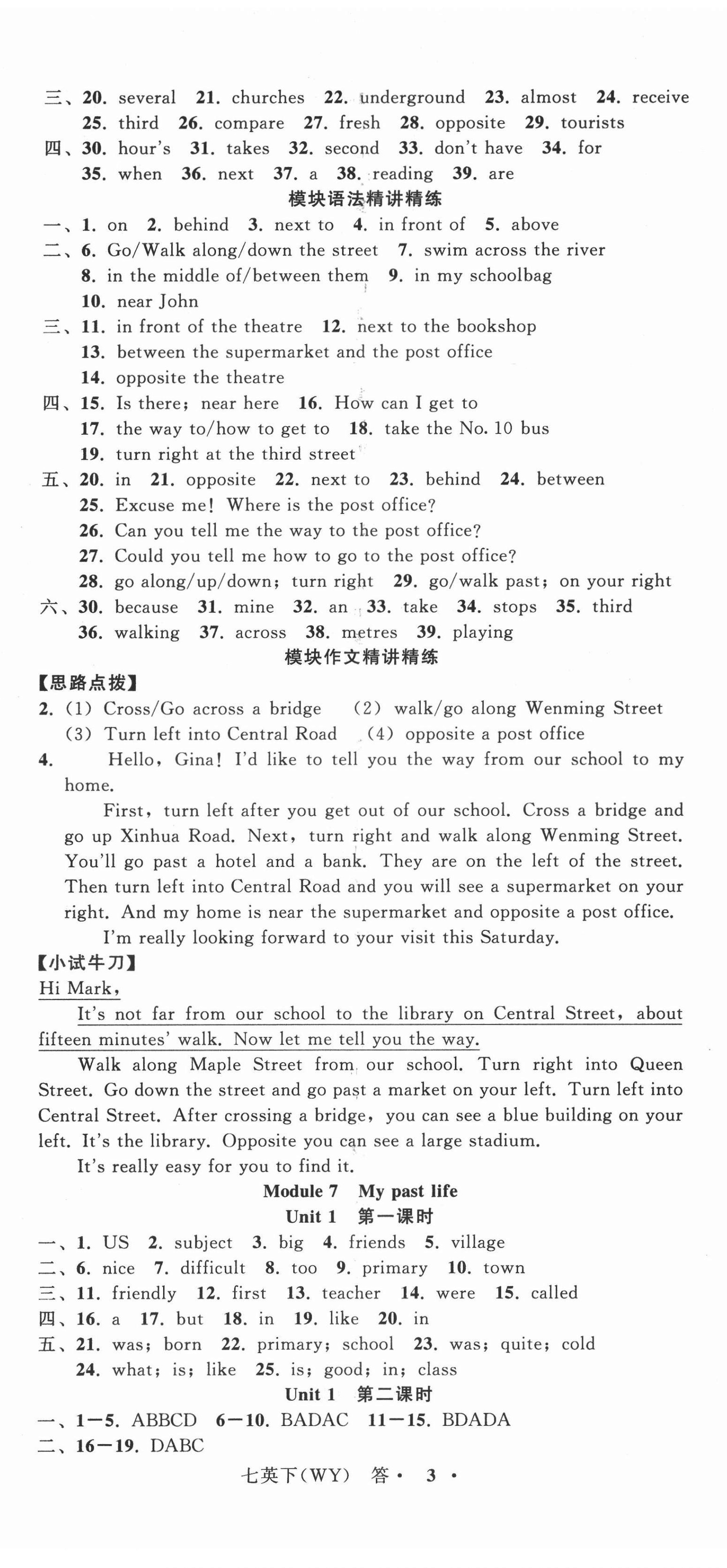 2022年名師面對(duì)面同步作業(yè)本七年級(jí)英語(yǔ)下冊(cè)外研版浙江專(zhuān)版 第8頁(yè)