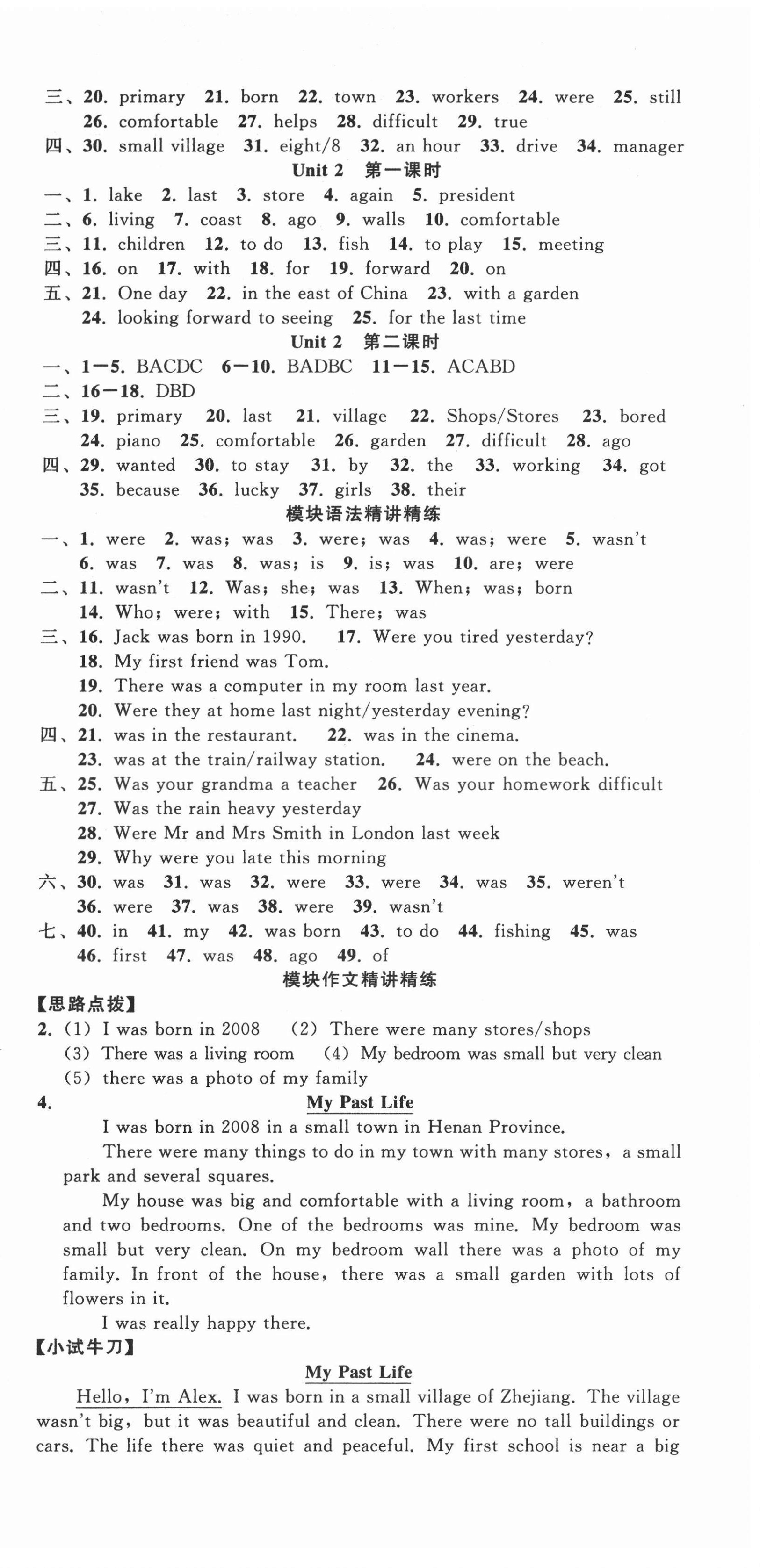 2022年名师面对面同步作业本七年级英语下册外研版浙江专版 第9页