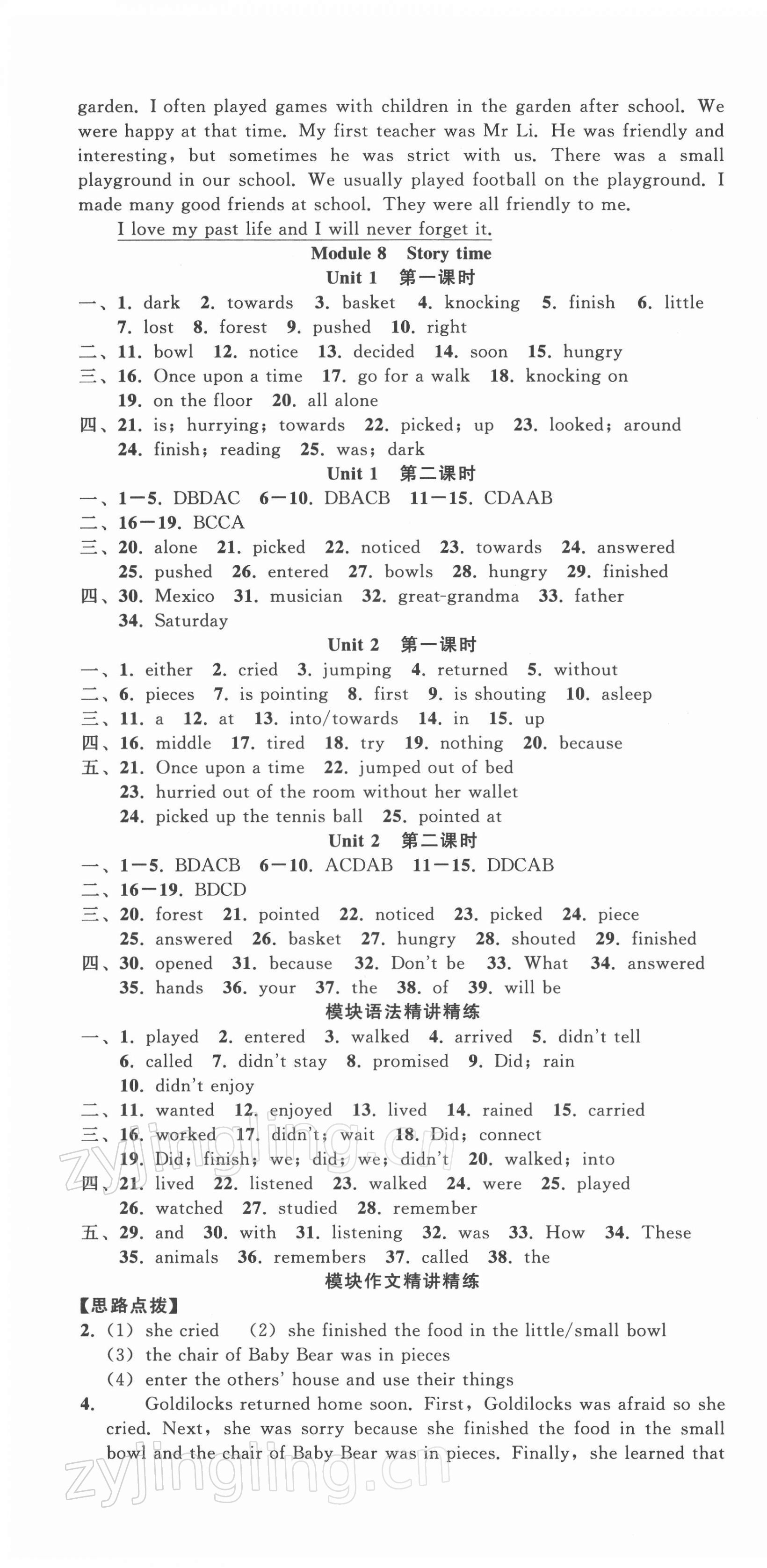 2022年名师面对面同步作业本七年级英语下册外研版浙江专版 第10页