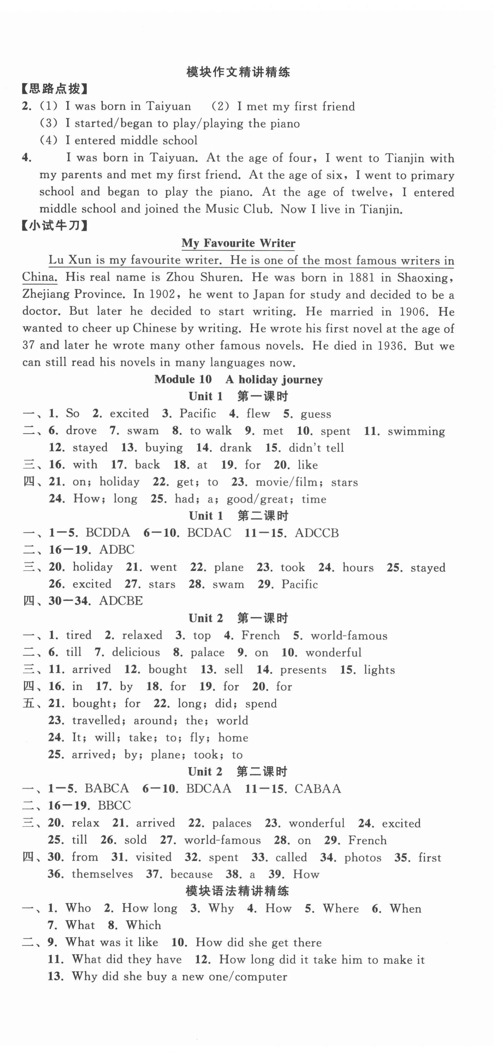 2022年名师面对面同步作业本七年级英语下册外研版浙江专版 第12页