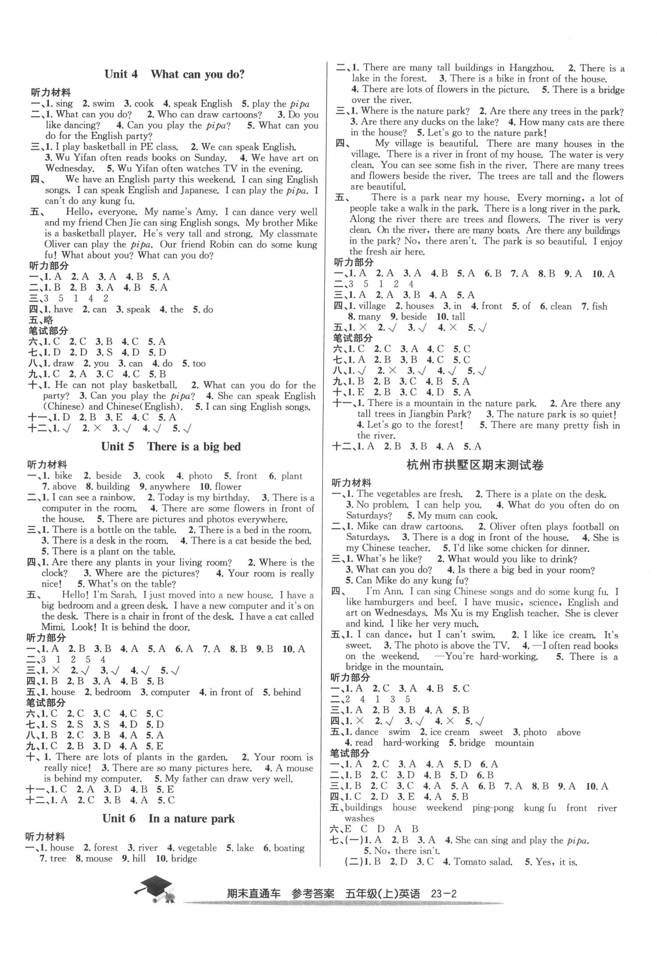 2021年期末直通車五年級英語上冊人教版 第2頁