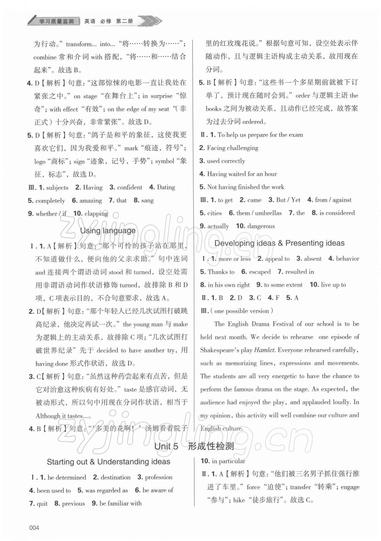 2021年學(xué)習(xí)質(zhì)量監(jiān)測(cè)高中英語(yǔ)必修2外研版 第4頁(yè)