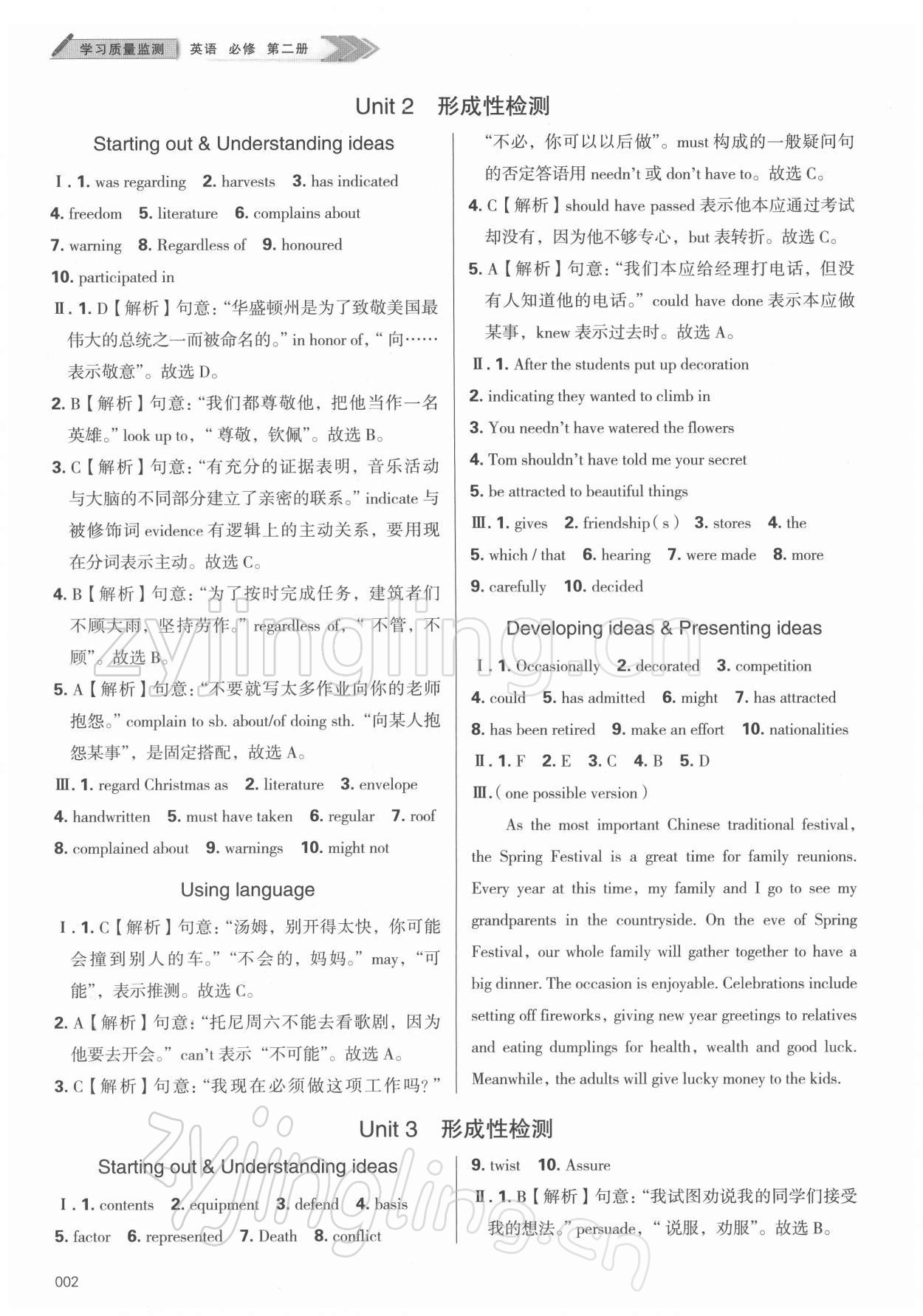 2021年學(xué)習(xí)質(zhì)量監(jiān)測高中英語必修2外研版 第2頁