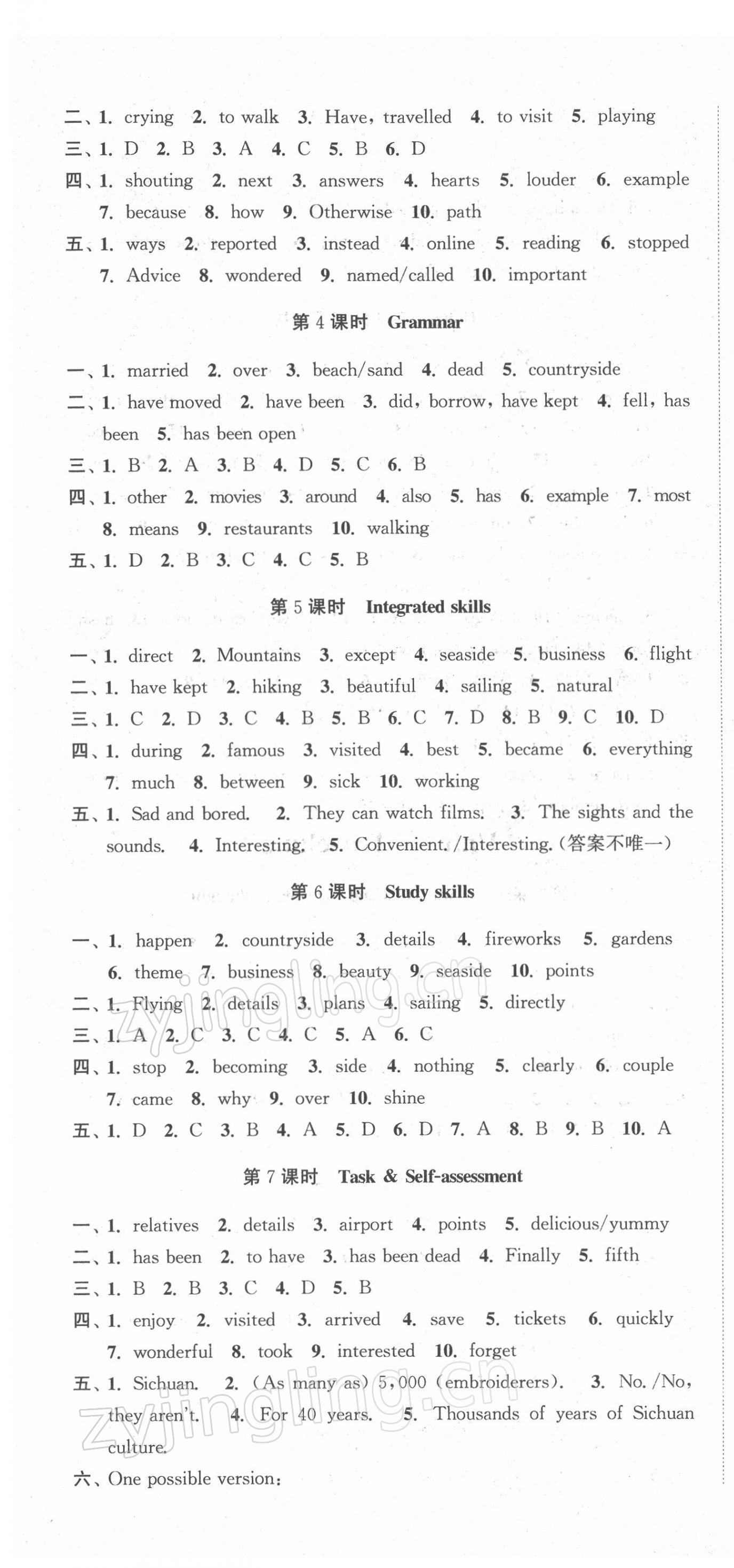 2022年高效精练八年级英语下册译林版 参考答案第4页