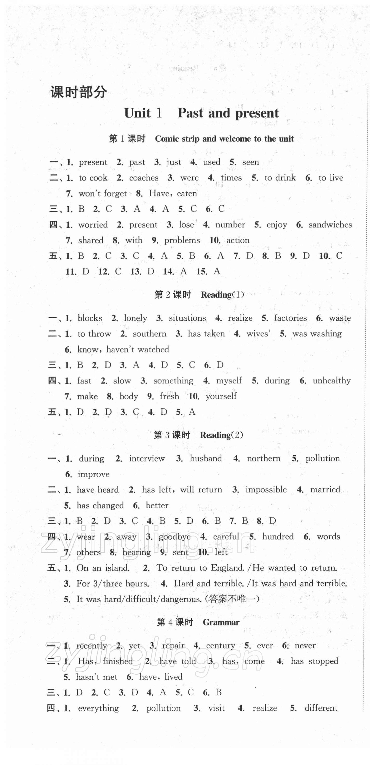 2022年高效精练八年级英语下册译林版 参考答案第1页