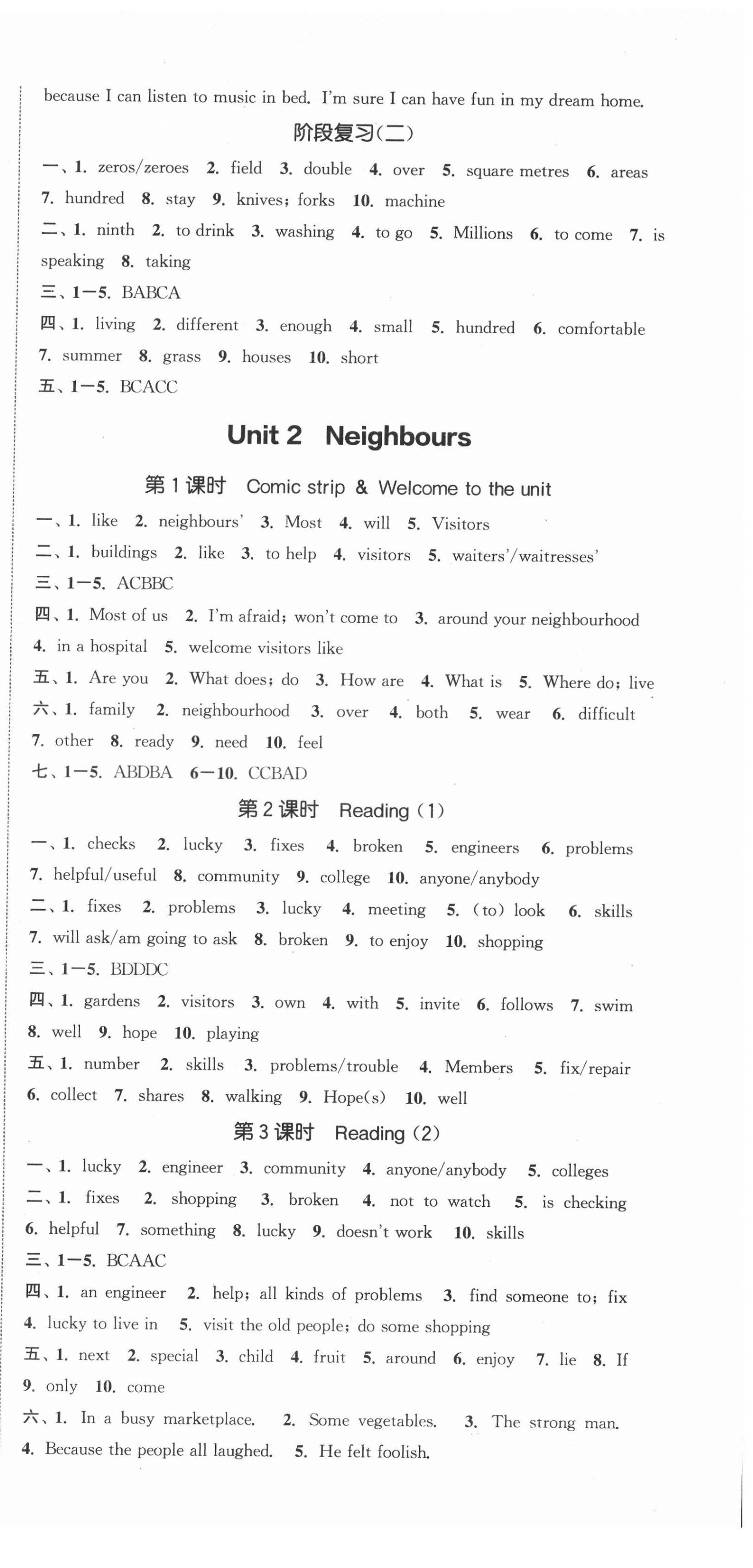 2022年金钥匙1加1课时作业目标检测七年级英语下册盐城泰州专版 参考答案第3页