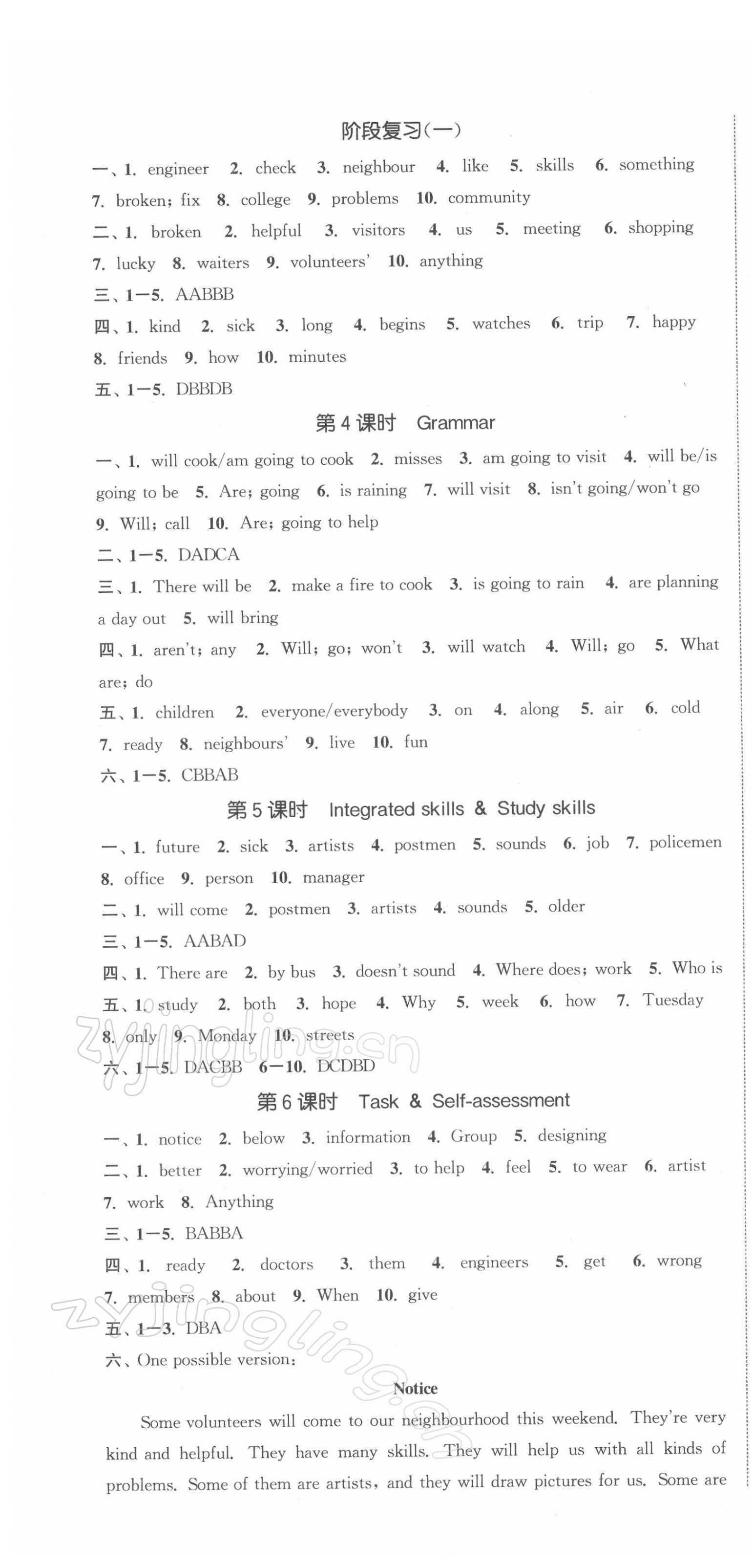 2022年金钥匙1加1课时作业目标检测七年级英语下册盐城泰州专版 参考答案第4页