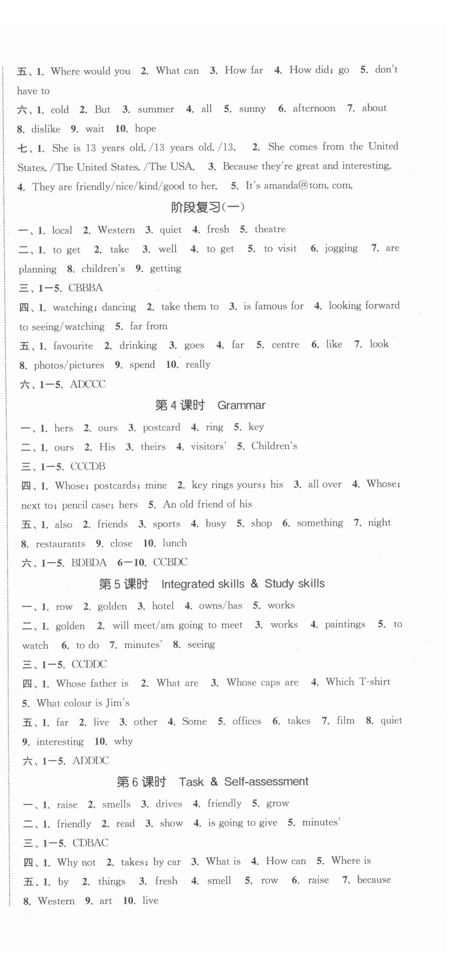 2022年金钥匙1加1课时作业目标检测七年级英语下册盐城泰州专版 参考答案第6页