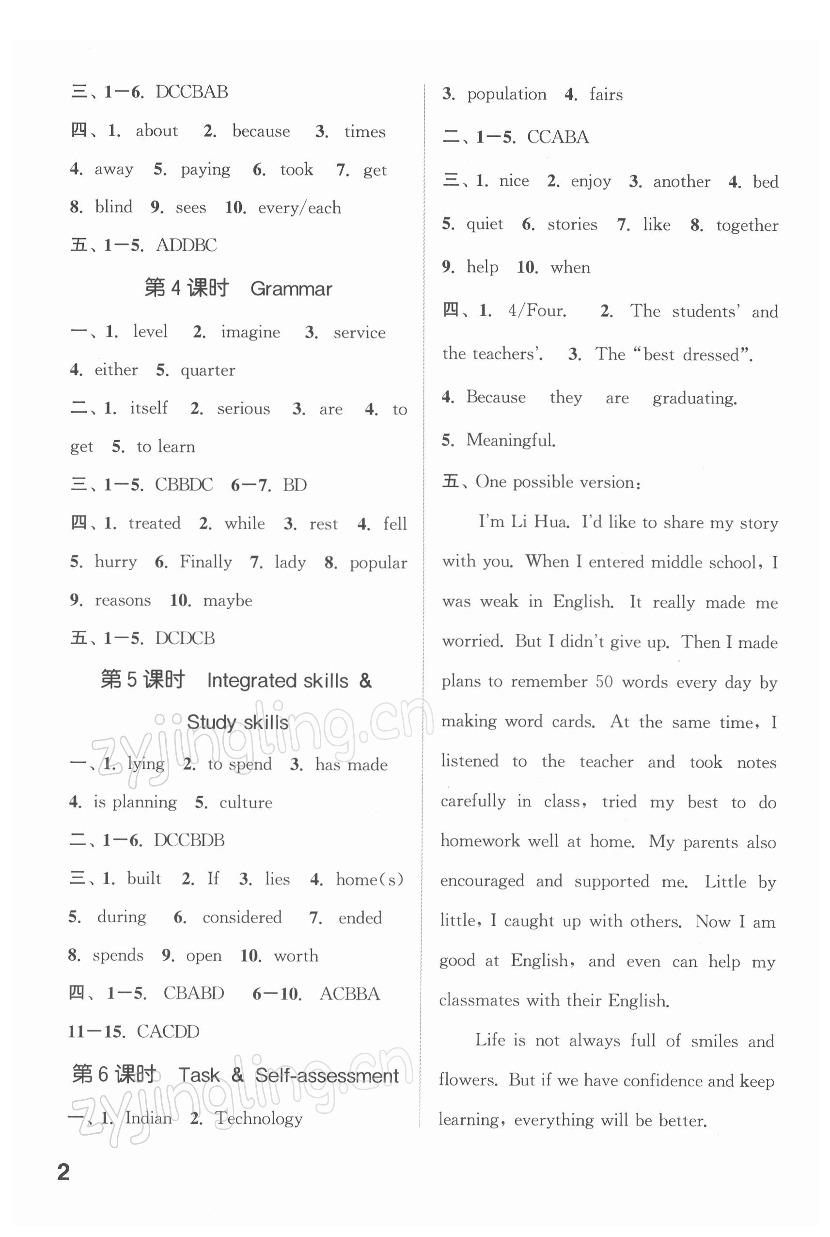 2022年金鑰匙1加1九年級(jí)英語(yǔ)下冊(cè)鹽城泰州專版 第2頁(yè)