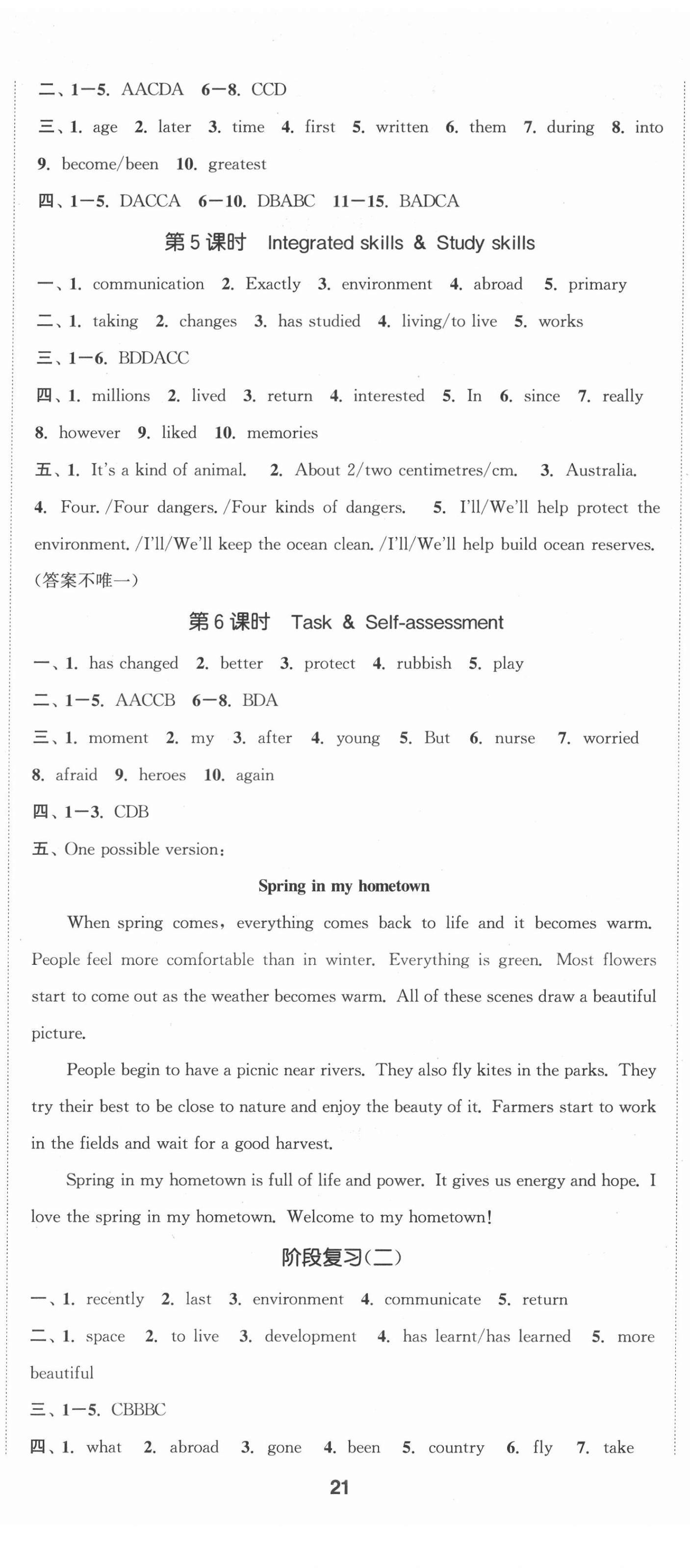 2022年金鑰匙1加1課時(shí)作業(yè)目標(biāo)檢測(cè)八年級(jí)英語(yǔ)下冊(cè)鹽城泰州專版 參考答案第2頁(yè)