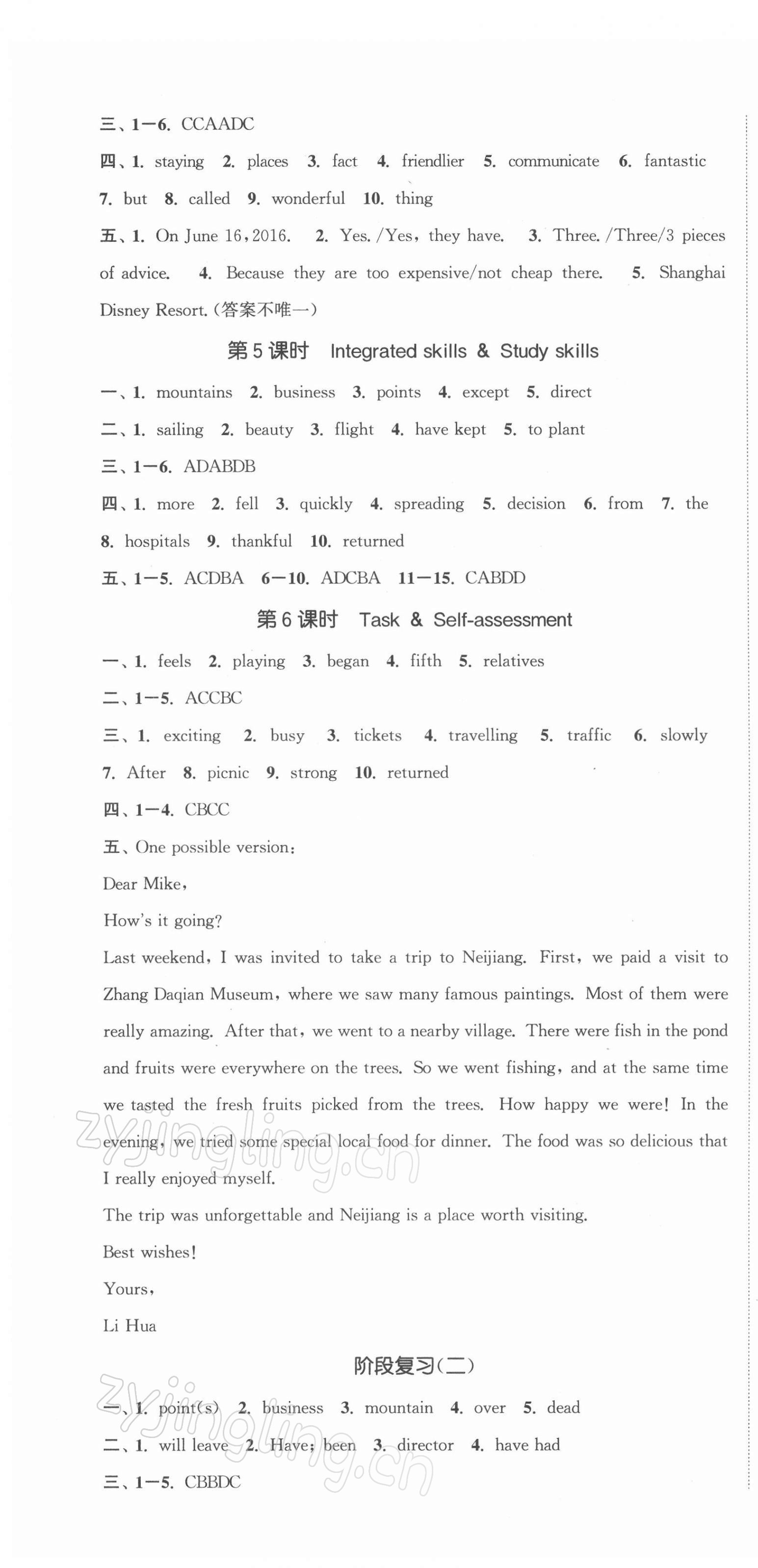 2022年金鑰匙1加1課時(shí)作業(yè)目標(biāo)檢測(cè)八年級(jí)英語(yǔ)下冊(cè)鹽城泰州專(zhuān)版 參考答案第4頁(yè)