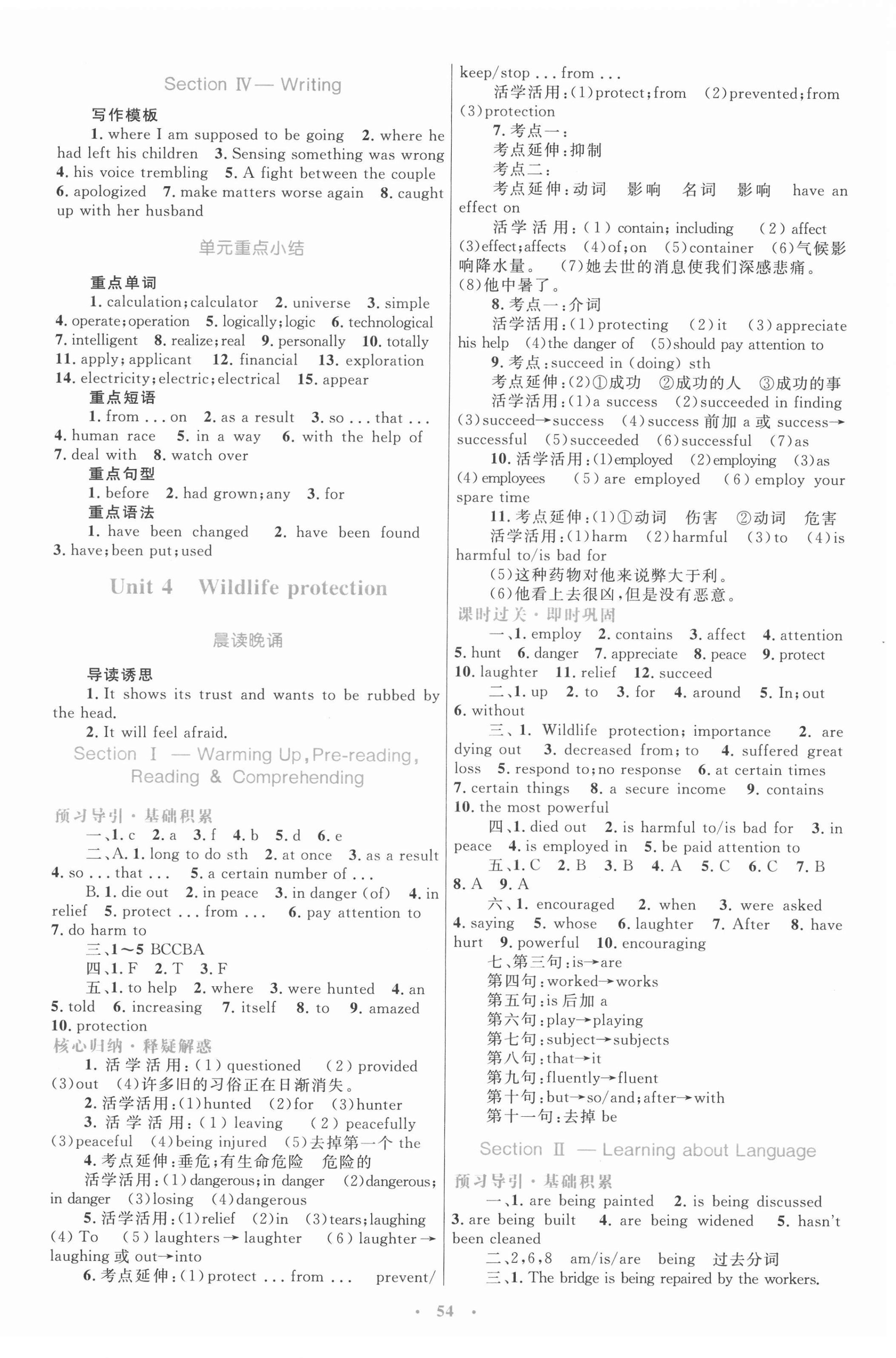 2022年高中同步測控優(yōu)化設(shè)計(jì)高中英語必修2人教版 第6頁