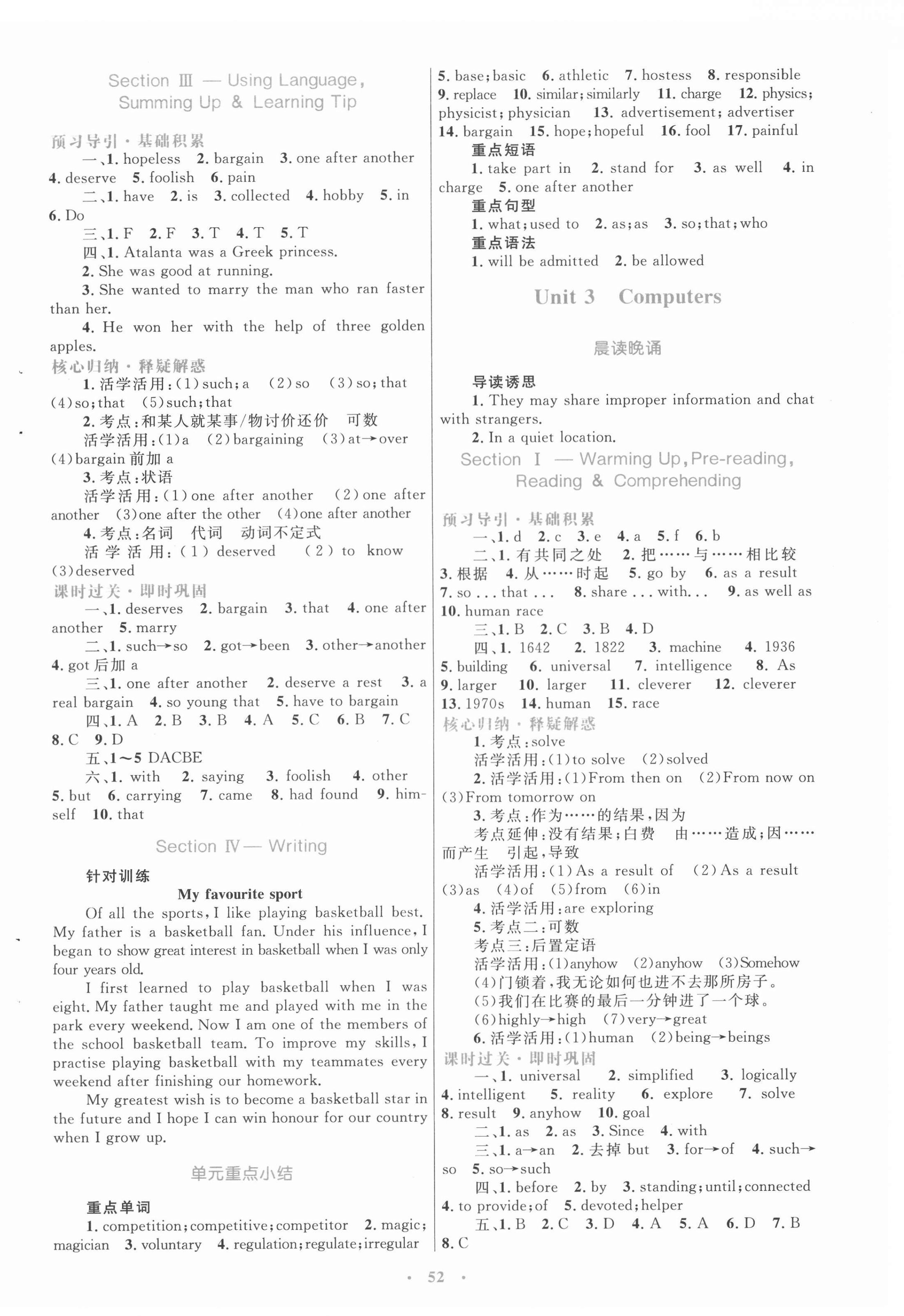 2022年高中同步測控優(yōu)化設計高中英語必修2人教版 第4頁