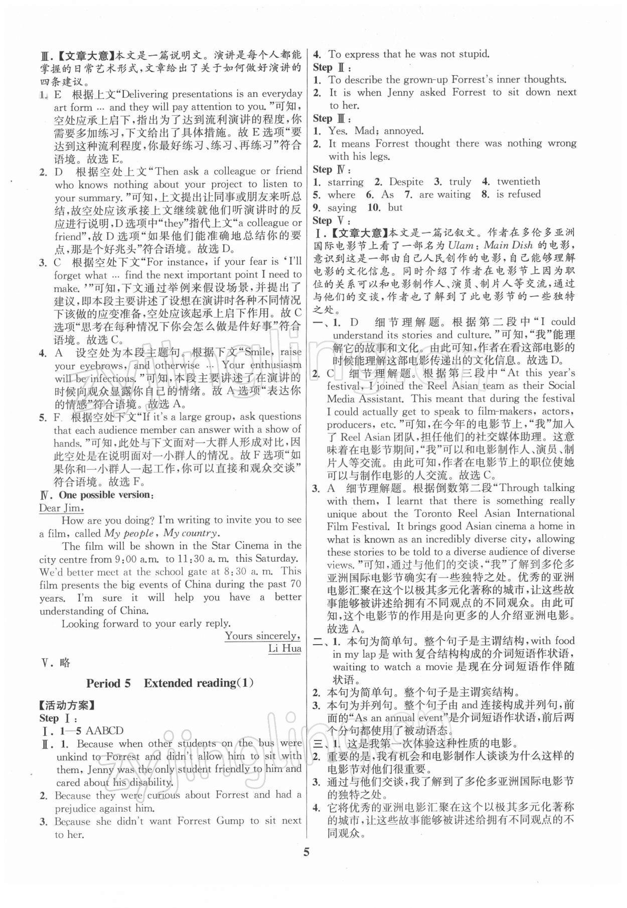 2021年活動(dòng)單導(dǎo)學(xué)課程英語(yǔ)必修第二冊(cè)譯林版 第5頁(yè)