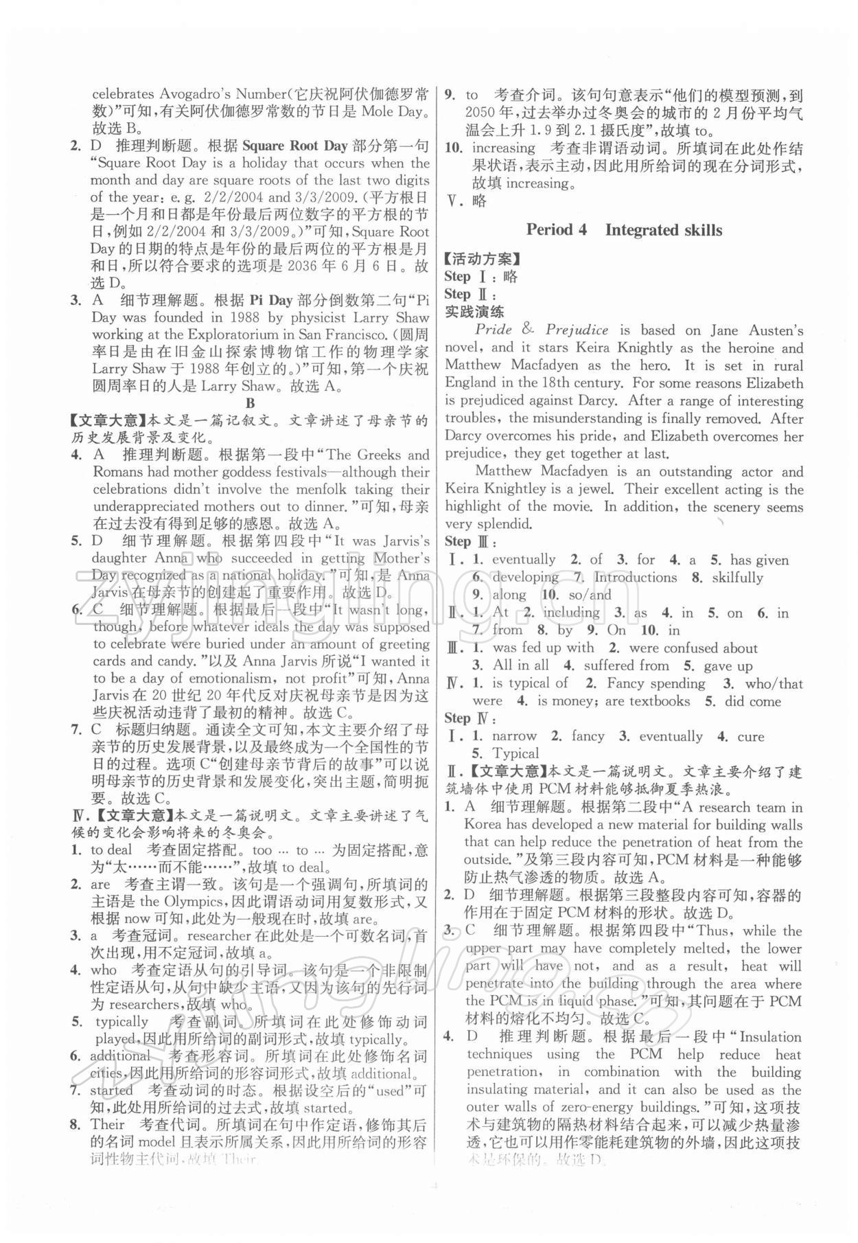 2021年活動(dòng)單導(dǎo)學(xué)課程英語必修第二冊(cè)譯林版 第4頁