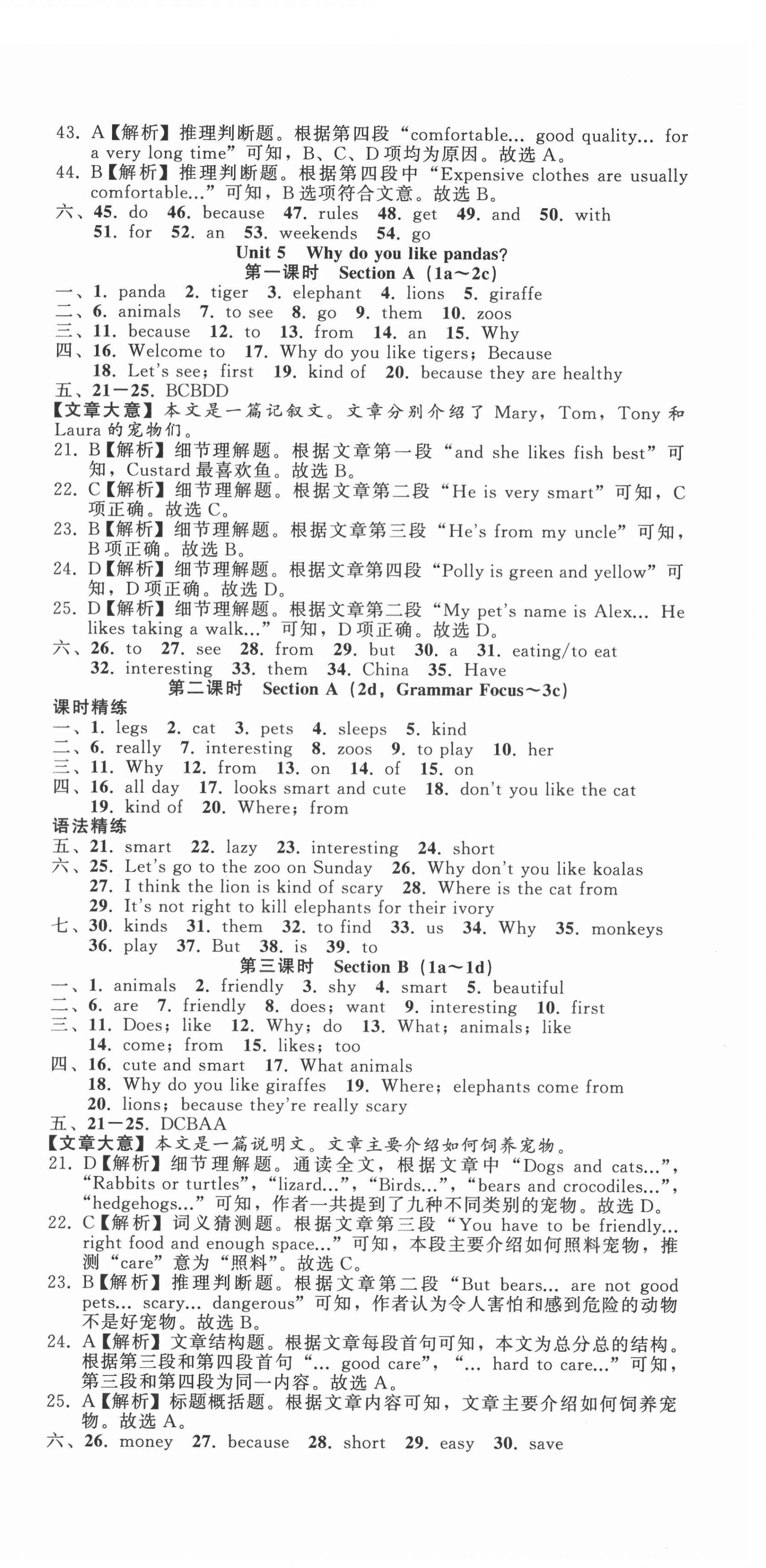 2022年名师面对面同步作业本七年级英语下册人教版浙江专版 第12页