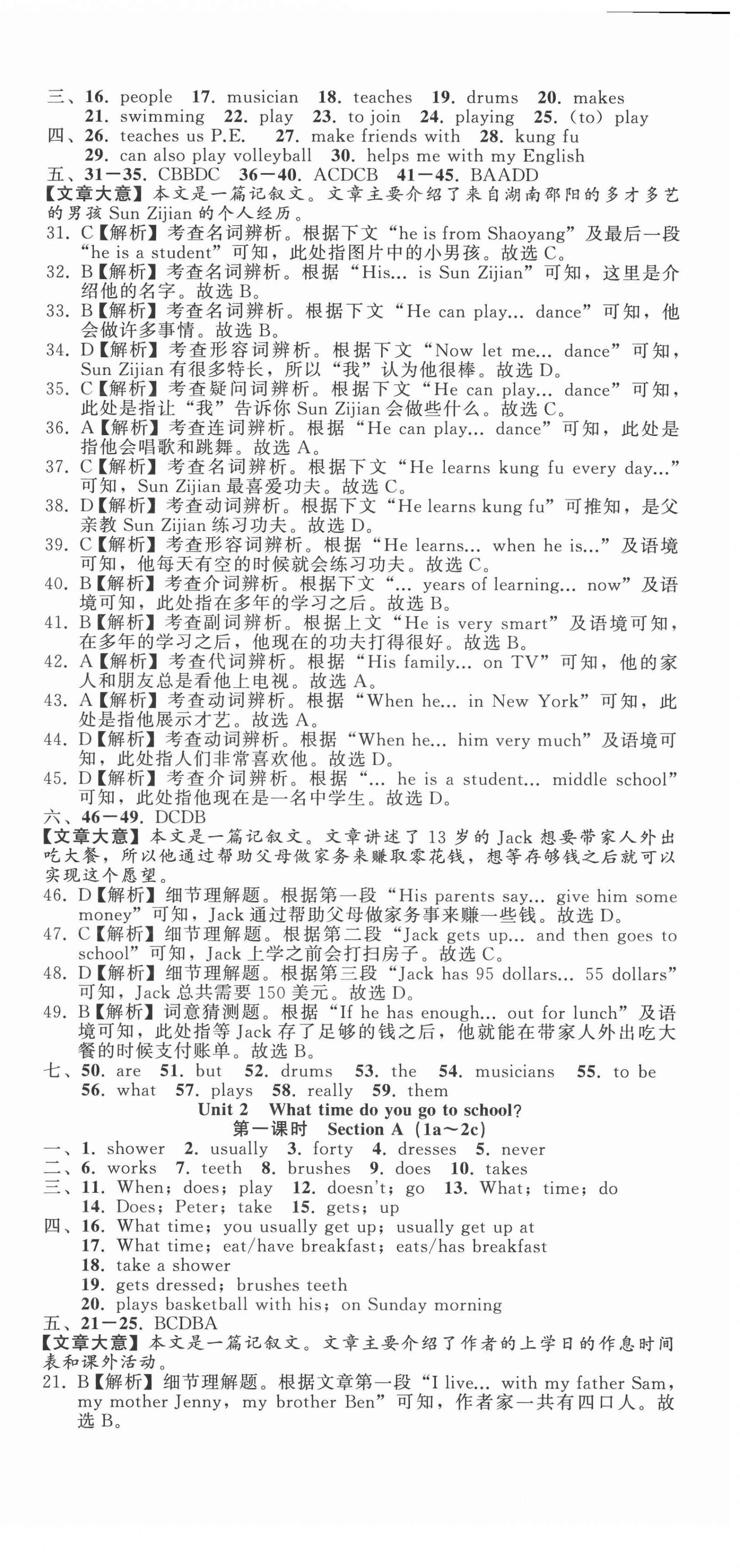 2022年名師面對面同步作業(yè)本七年級英語下冊人教版浙江專版 第3頁