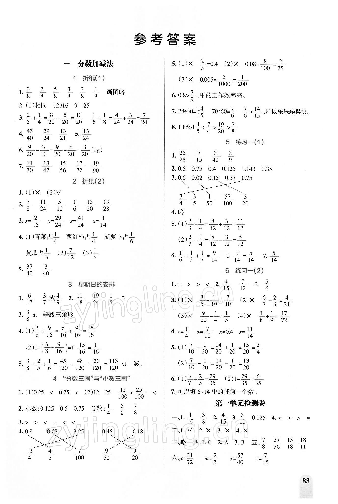 2022年P(guān)ASS教材搭檔五年級數(shù)學(xué)下冊北師大版 第1頁