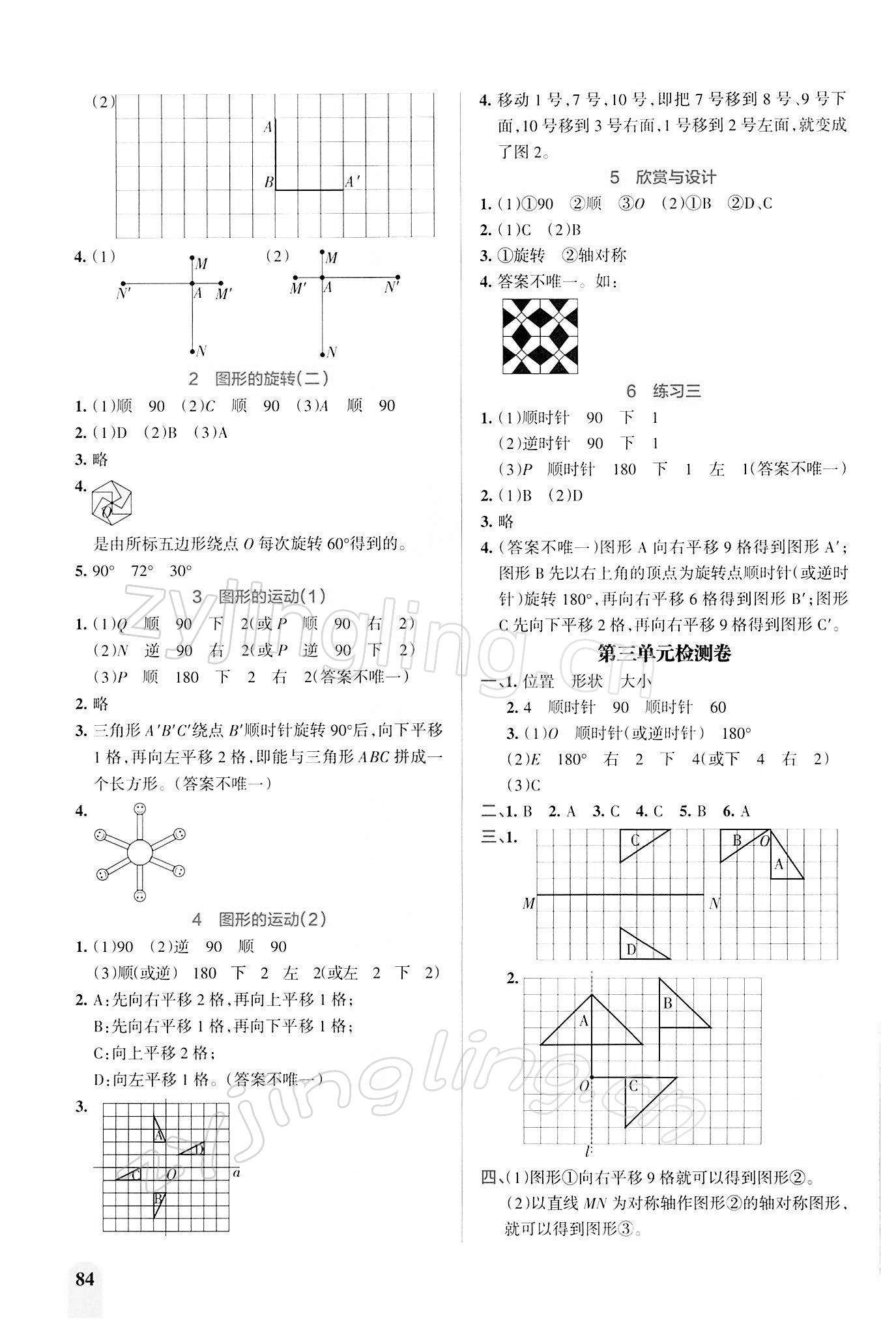 2022年P(guān)ASS教材搭檔六年級(jí)數(shù)學(xué)下冊(cè)北師大版 第4頁