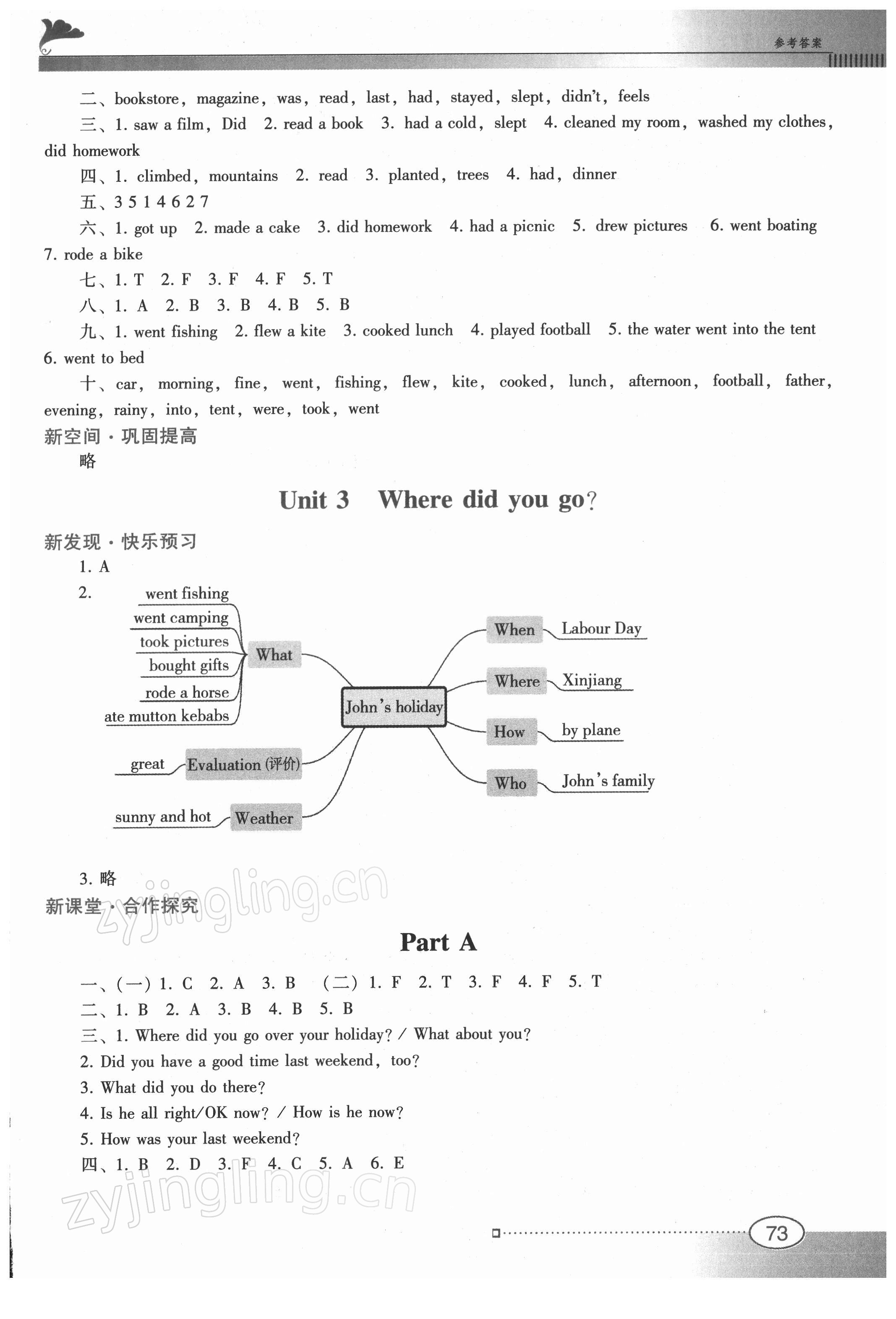 2022年南方新课堂金牌学案六年级英语下册人教版 第3页