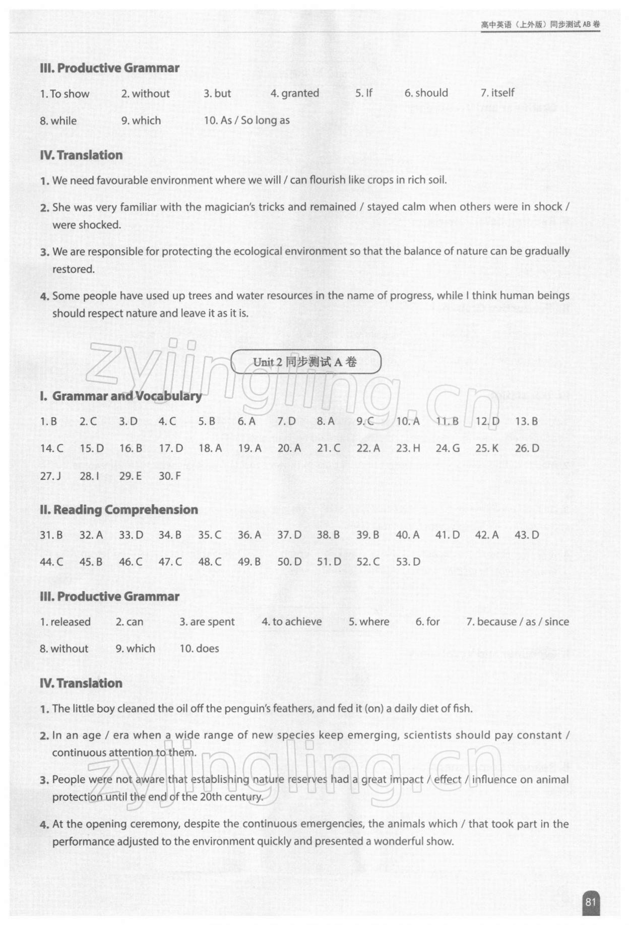 2021年高中英語同步測(cè)試AB卷高中必修2上外版 參考答案第2頁(yè)