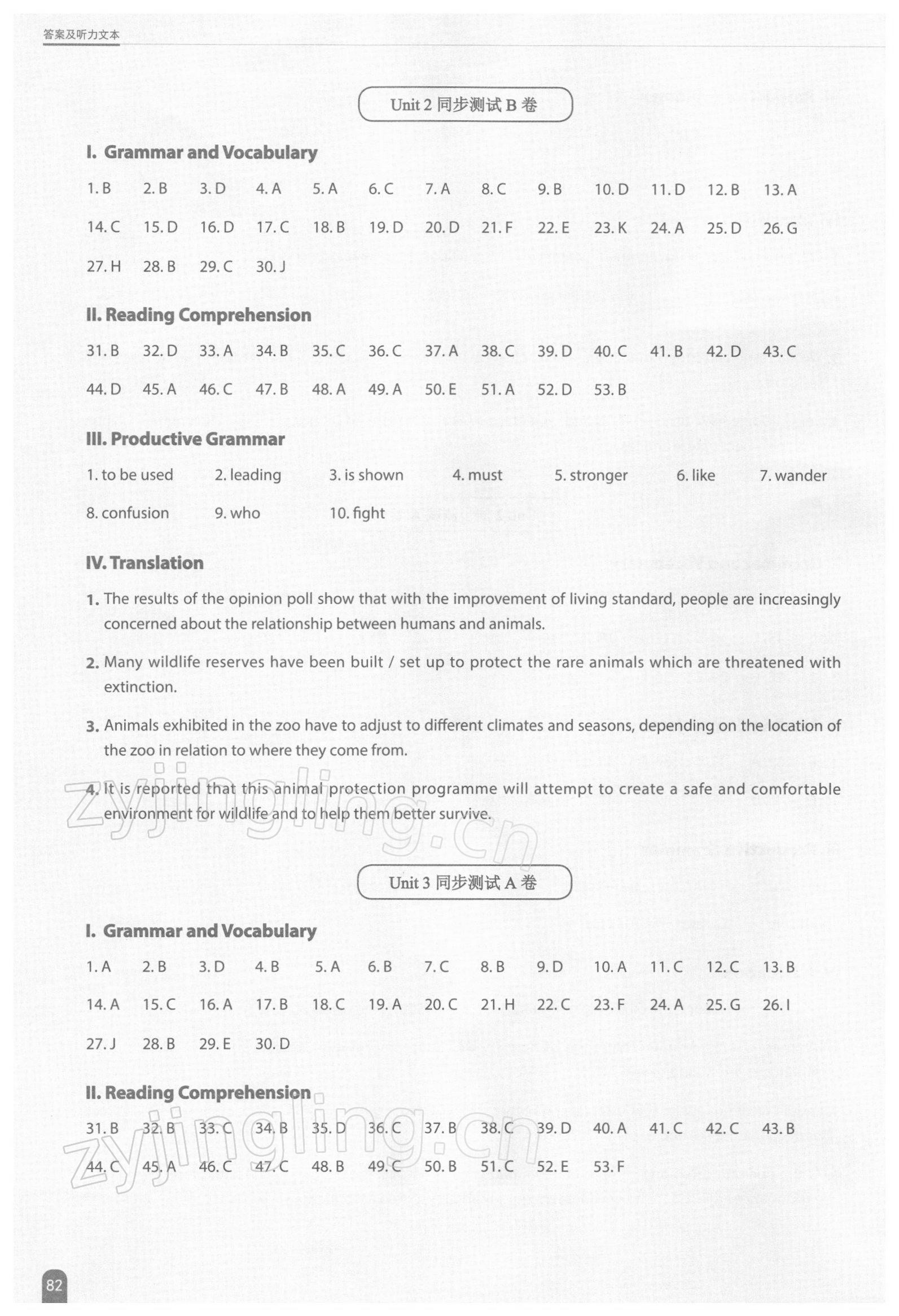 2021年高中英語同步測試AB卷高中必修2上外版 參考答案第3頁