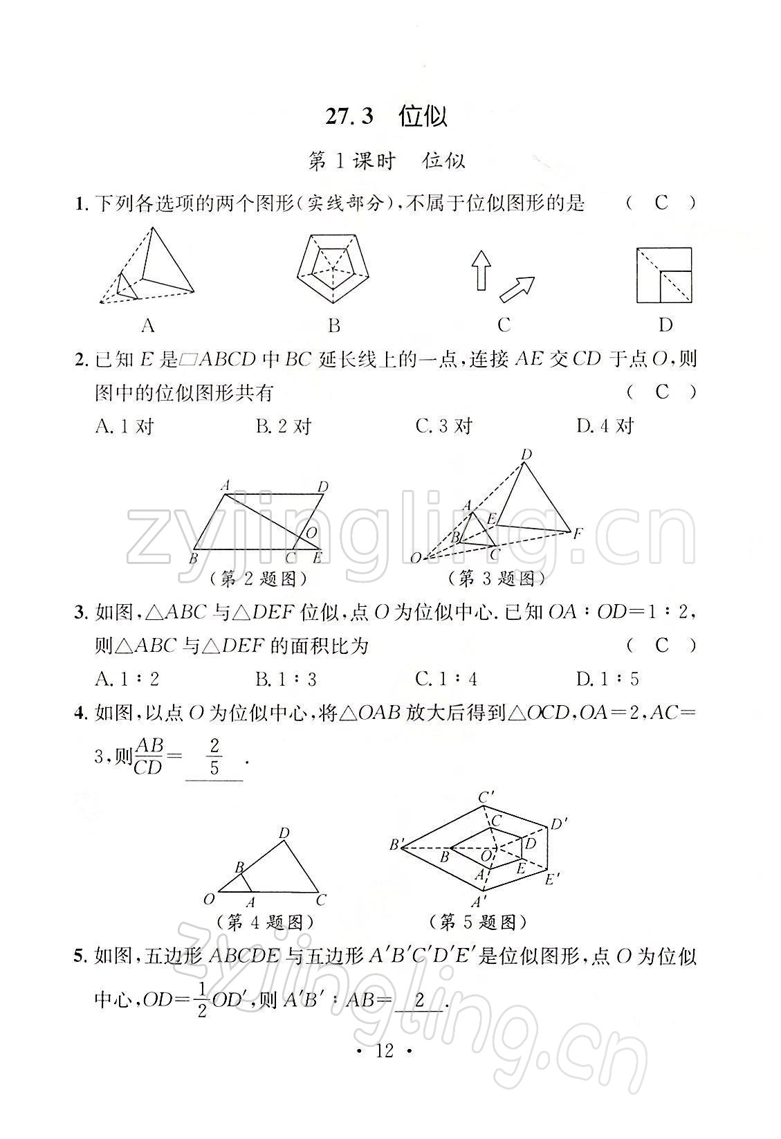 2022年名师测控九年级数学下册人教版山西专版 参考答案第30页