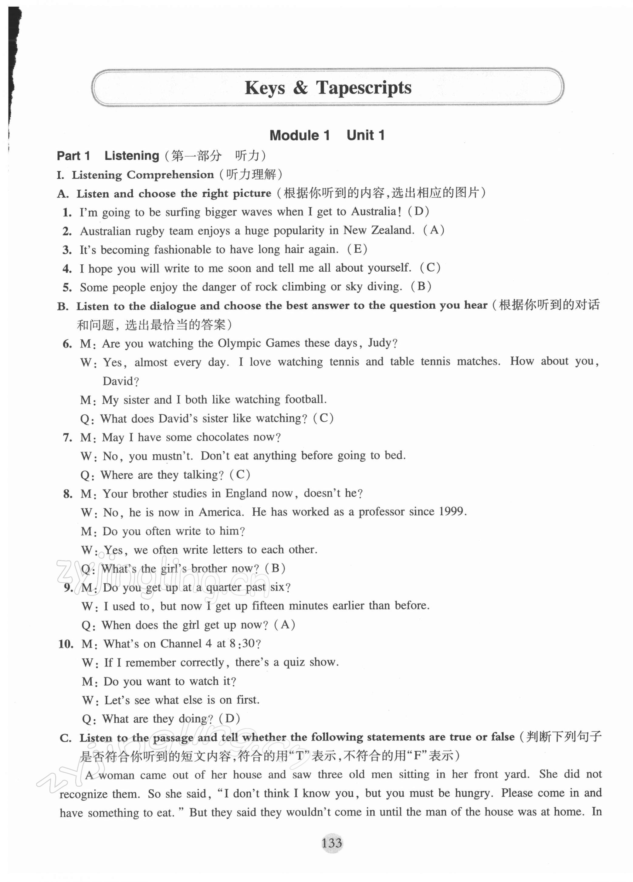 2021年期终冲刺百分百八年级英语第一学期N版 第1页