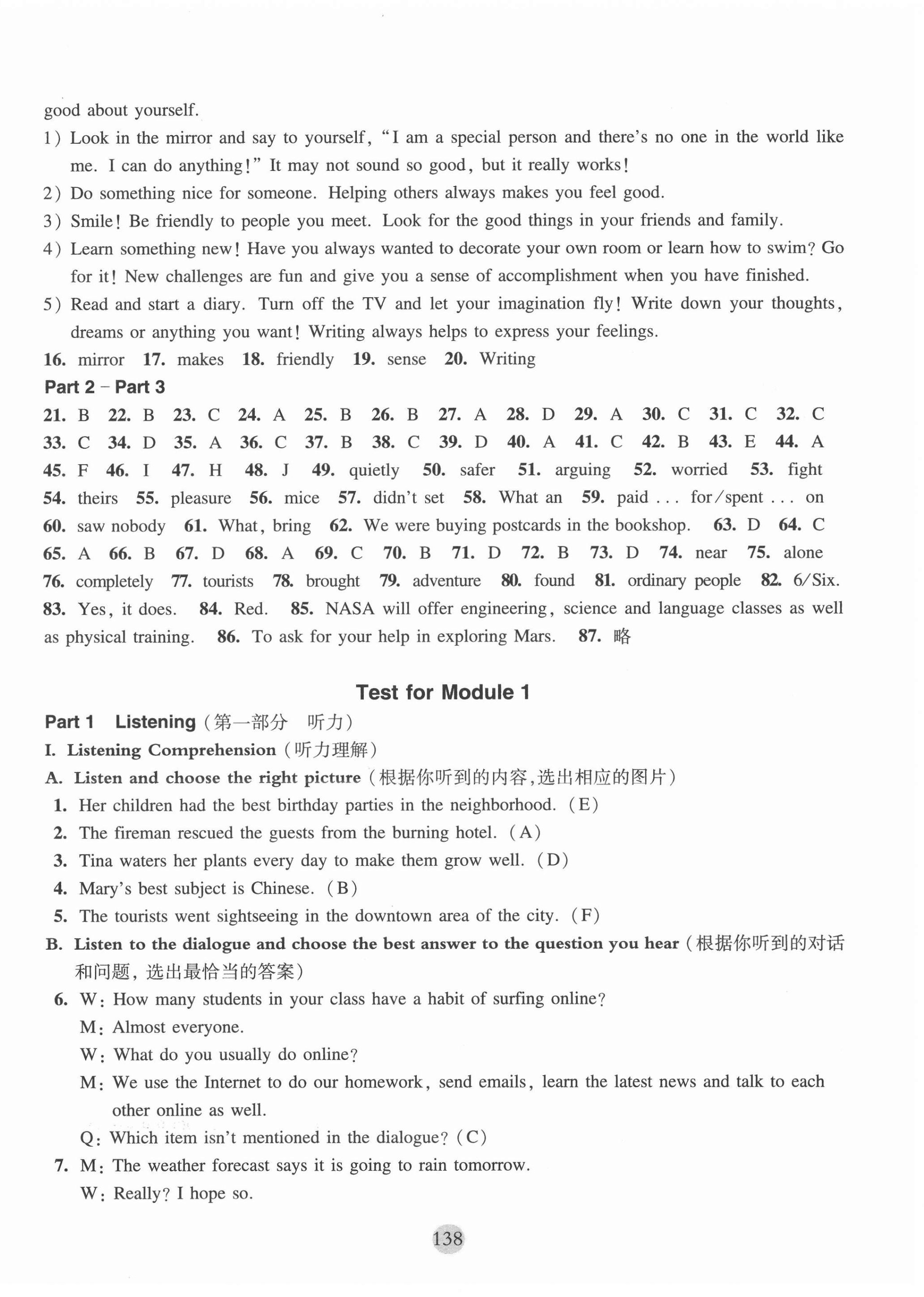 2021年期终冲刺百分百八年级英语第一学期N版 第6页