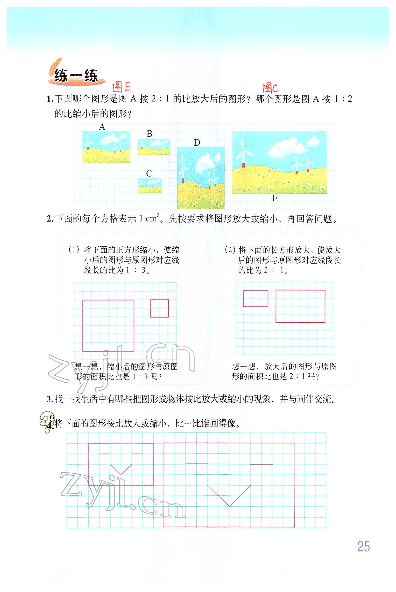 2022年教材課本六年級數(shù)學下冊北師大版 參考答案第24頁