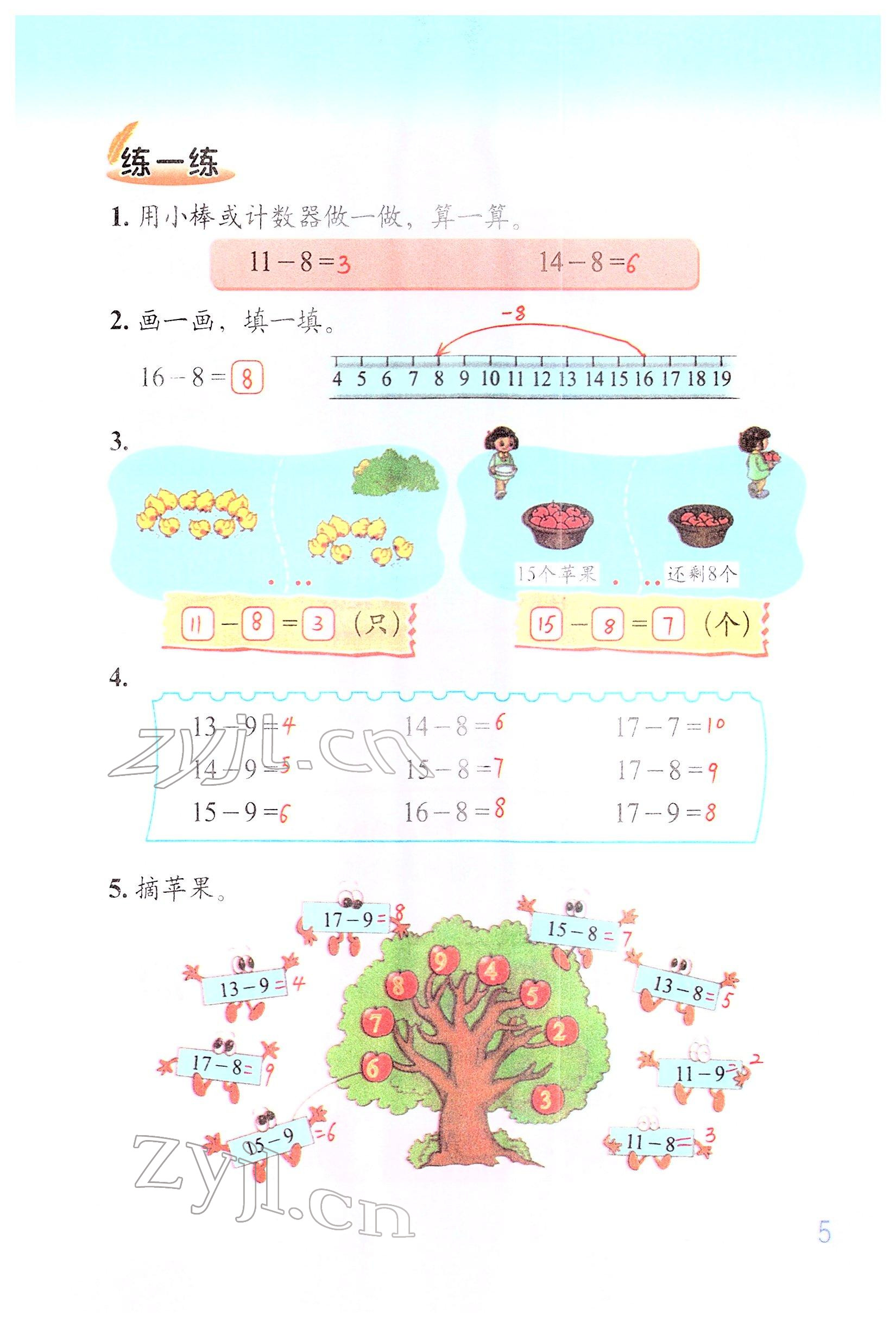 2022年教材課本一年級(jí)數(shù)學(xué)下冊(cè)北師大版 參考答案第4頁(yè)