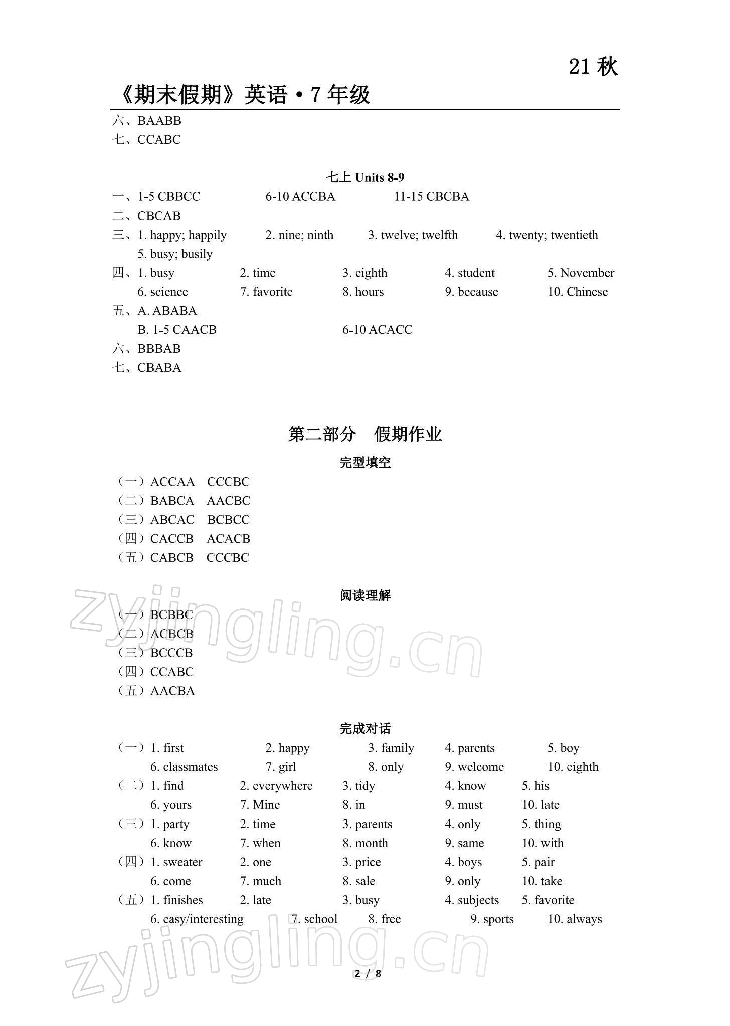 2022年指南针高分必备期末复习假期作业七年级英语人教版 参考答案第2页